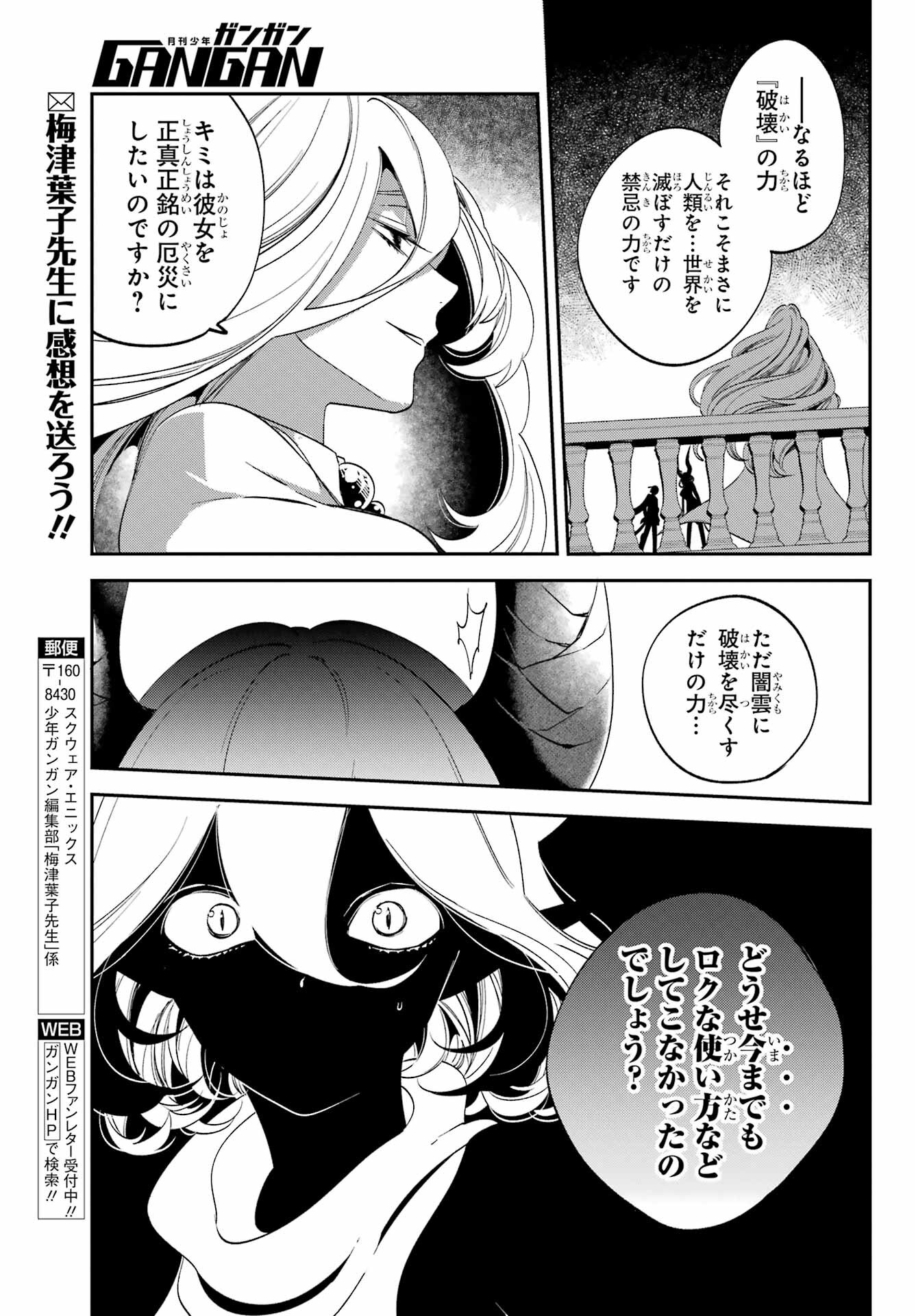 Kinsou no Vermeil ~Gakeppuchi Majutshi wa Saikyou no Yakusai to Mahou Sekai wo Tsukisusumu~ Chap 26.2 - Pic 9