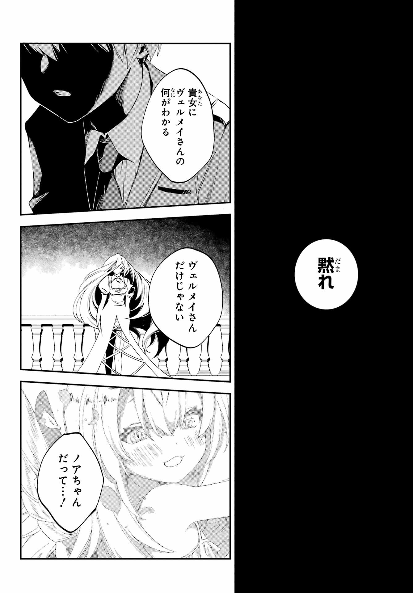 Kinsou no Vermeil ~Gakeppuchi Majutshi wa Saikyou no Yakusai to Mahou Sekai wo Tsukisusumu~ Chap 26.2 - Pic 10