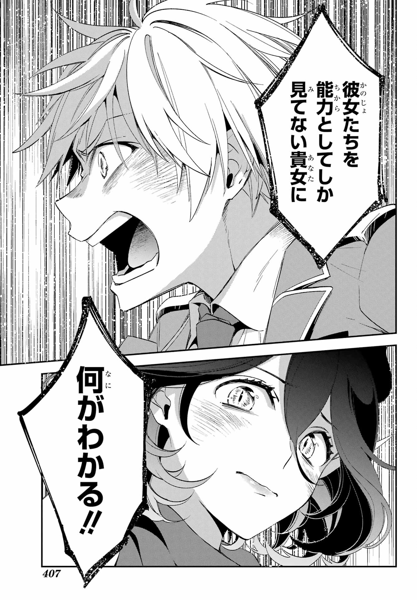 Kinsou no Vermeil ~Gakeppuchi Majutshi wa Saikyou no Yakusai to Mahou Sekai wo Tsukisusumu~ Chap 26.2 - Pic 11