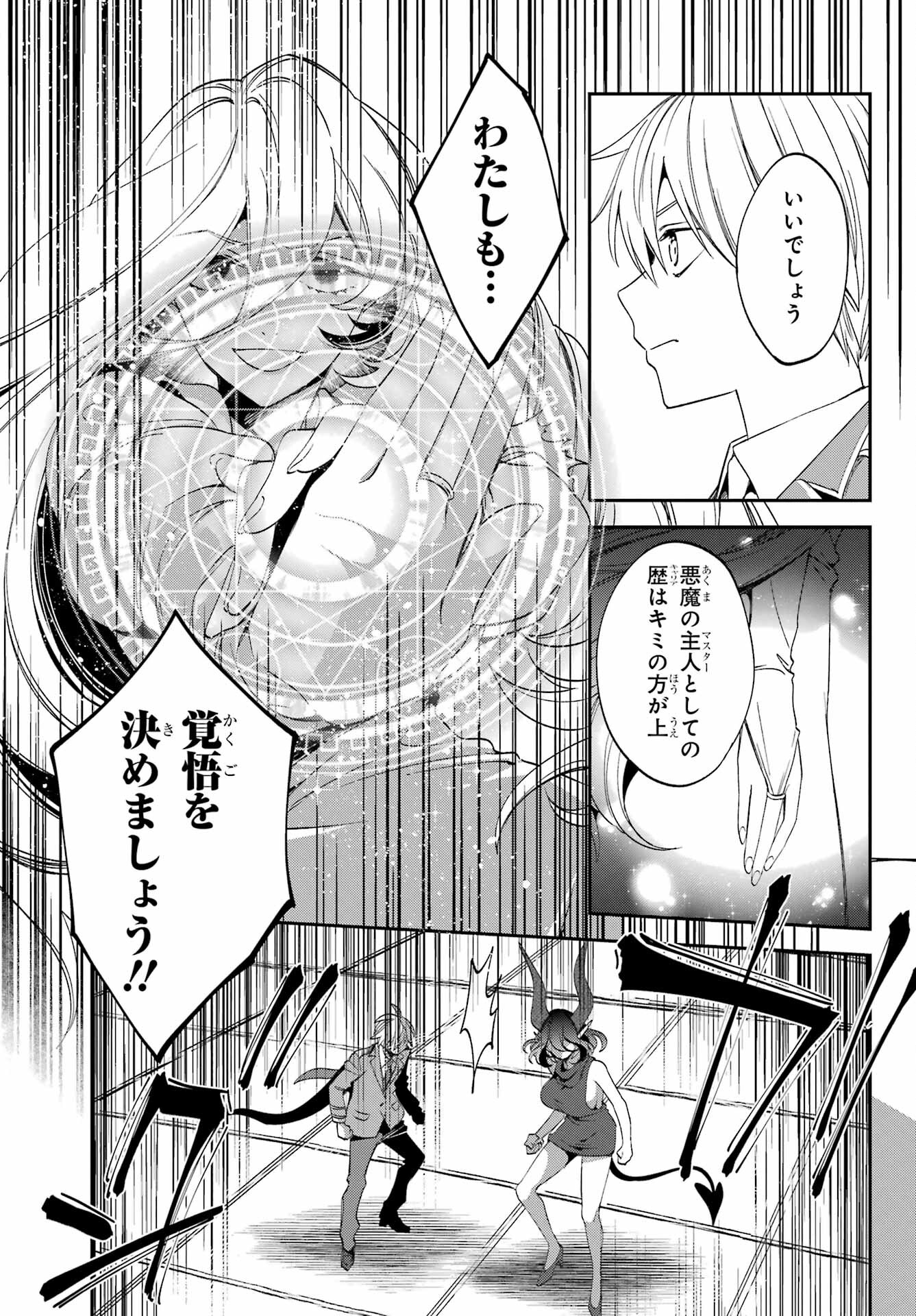 Kinsou no Vermeil ~Gakeppuchi Majutshi wa Saikyou no Yakusai to Mahou Sekai wo Tsukisusumu~ Chap 26.2 - Pic 13