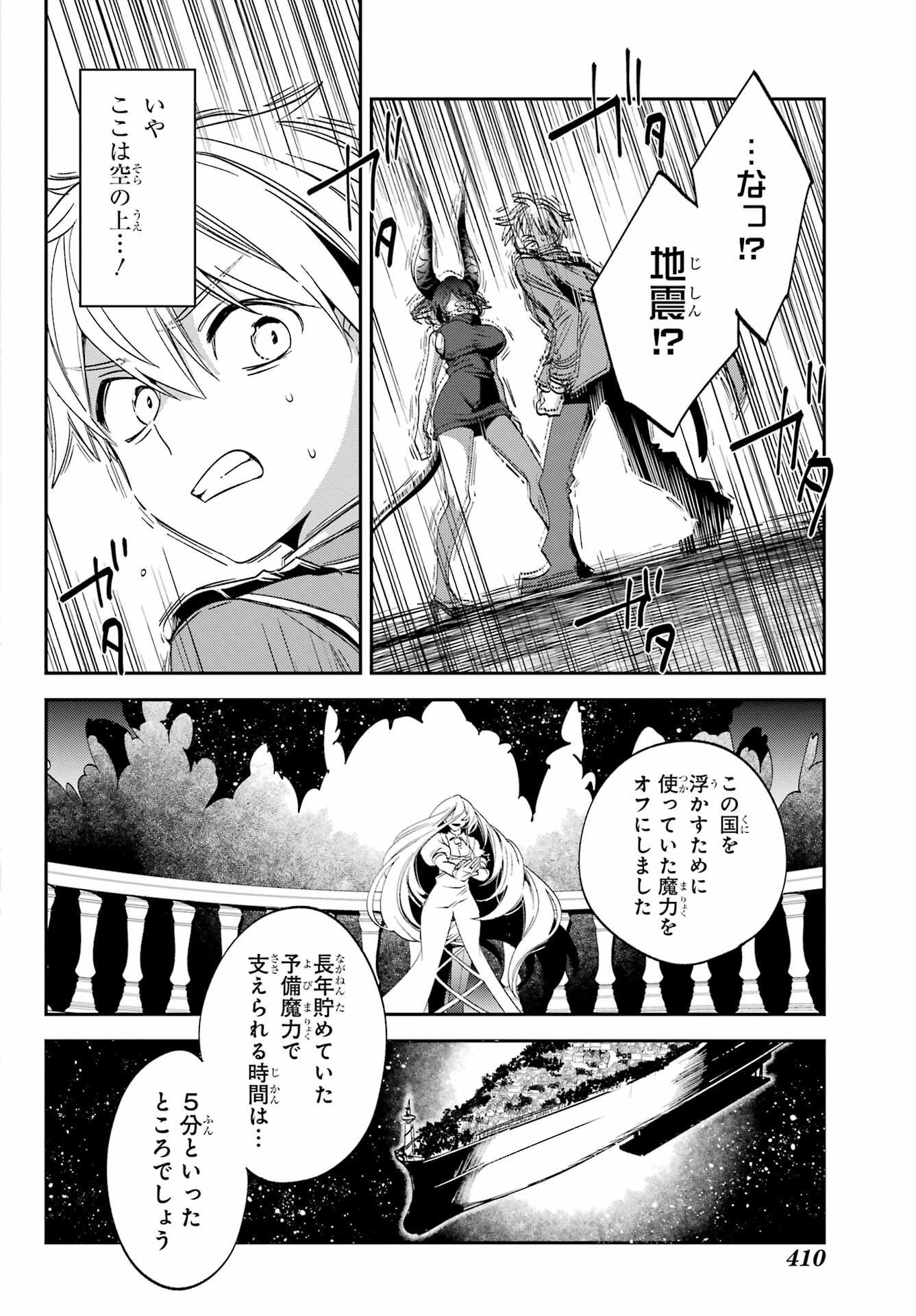 Kinsou no Vermeil ~Gakeppuchi Majutshi wa Saikyou no Yakusai to Mahou Sekai wo Tsukisusumu~ Chap 26.2 - Pic 14