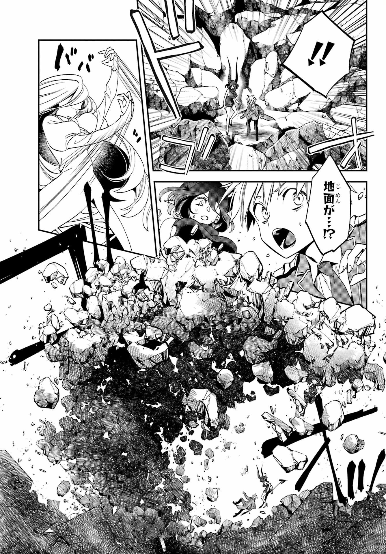 Kinsou no Vermeil ~Gakeppuchi Majutshi wa Saikyou no Yakusai to Mahou Sekai wo Tsukisusumu~ Chap 26.2 - Pic 17