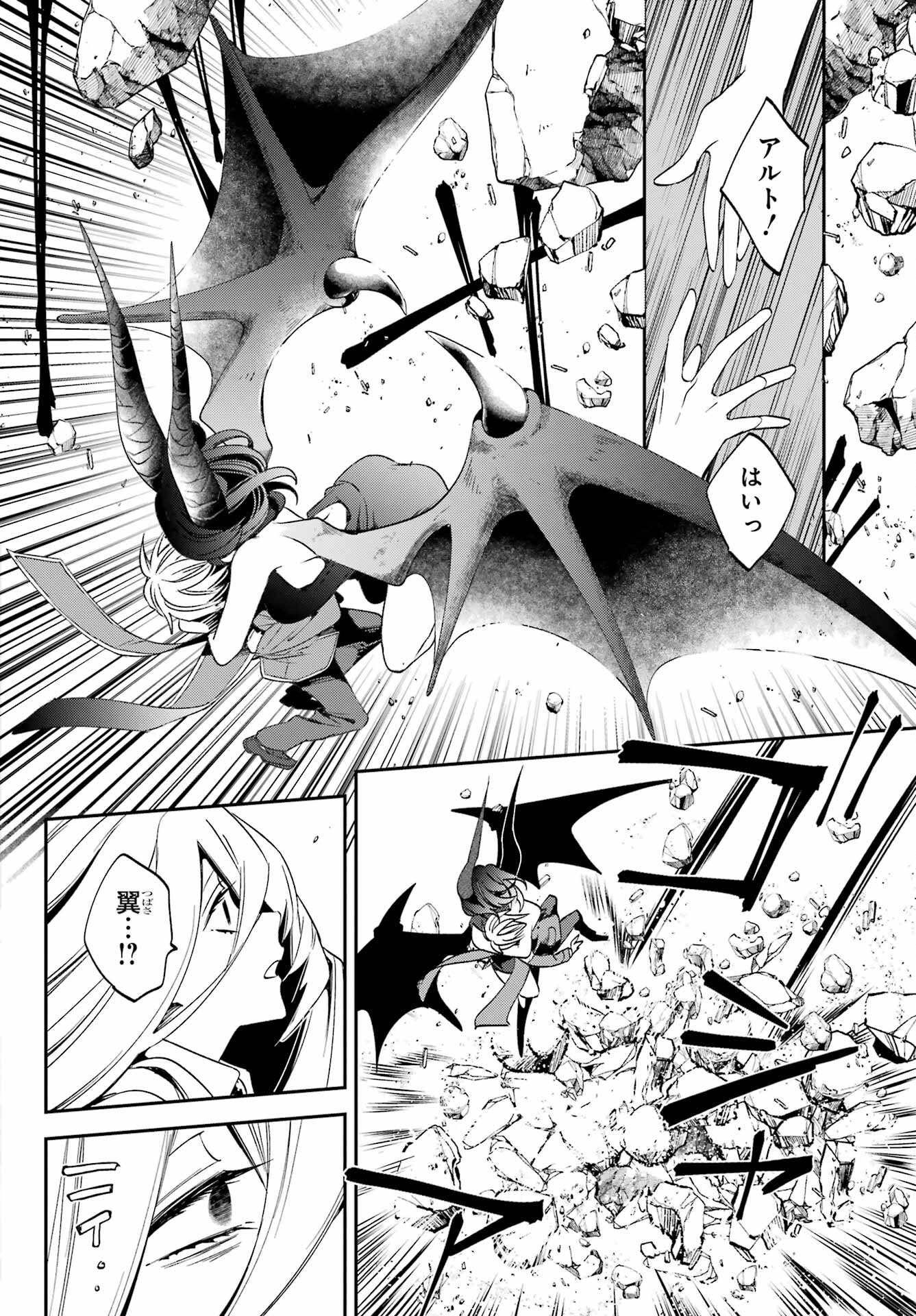 Kinsou no Vermeil ~Gakeppuchi Majutshi wa Saikyou no Yakusai to Mahou Sekai wo Tsukisusumu~ Chap 26.2 - Pic 18