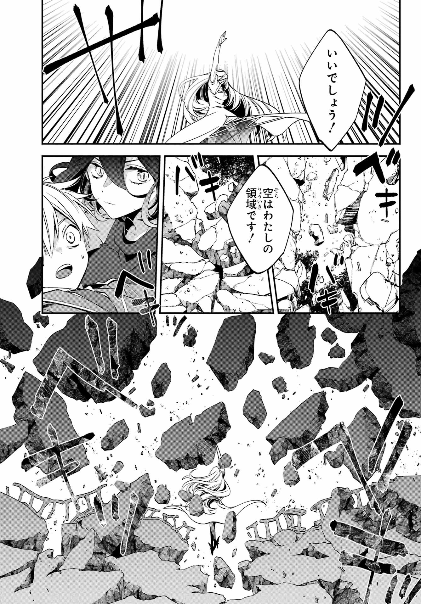 Kinsou no Vermeil ~Gakeppuchi Majutshi wa Saikyou no Yakusai to Mahou Sekai wo Tsukisusumu~ Chap 26.2 - Pic 19