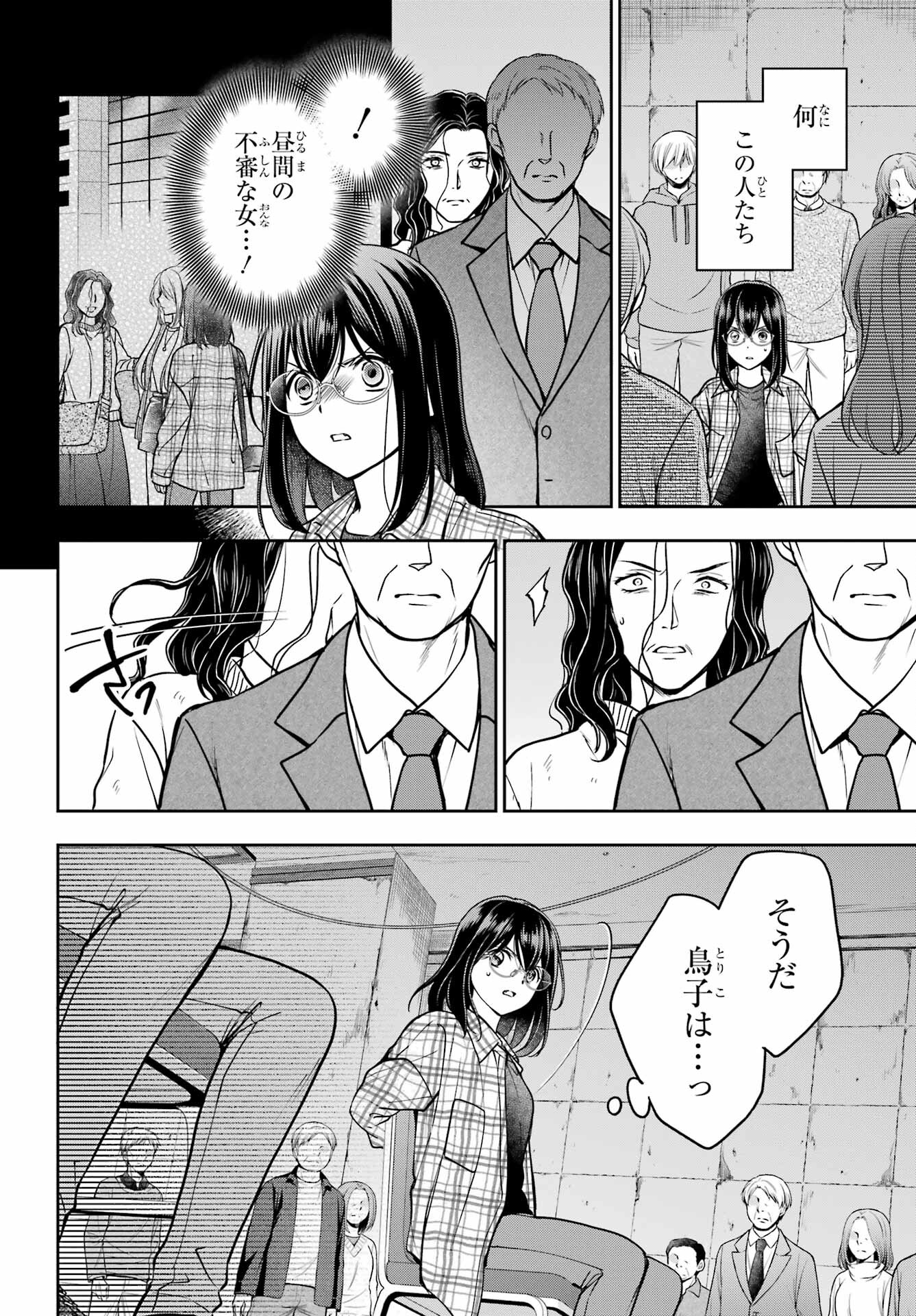 Read URASEKAI PICNIC Chapter 56 [High Quality / Full] - Page 4 - nicomanga.com