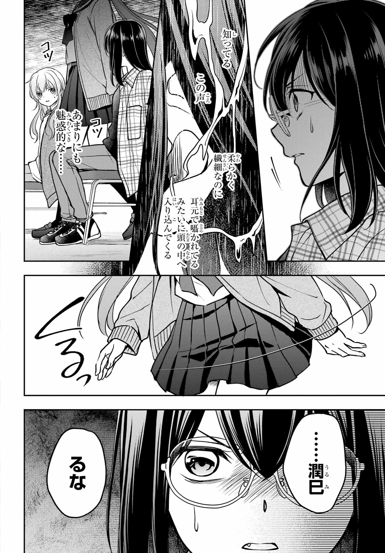 Read URASEKAI PICNIC Chapter 56 [High Quality / Full] - Page 6 - nicomanga.com