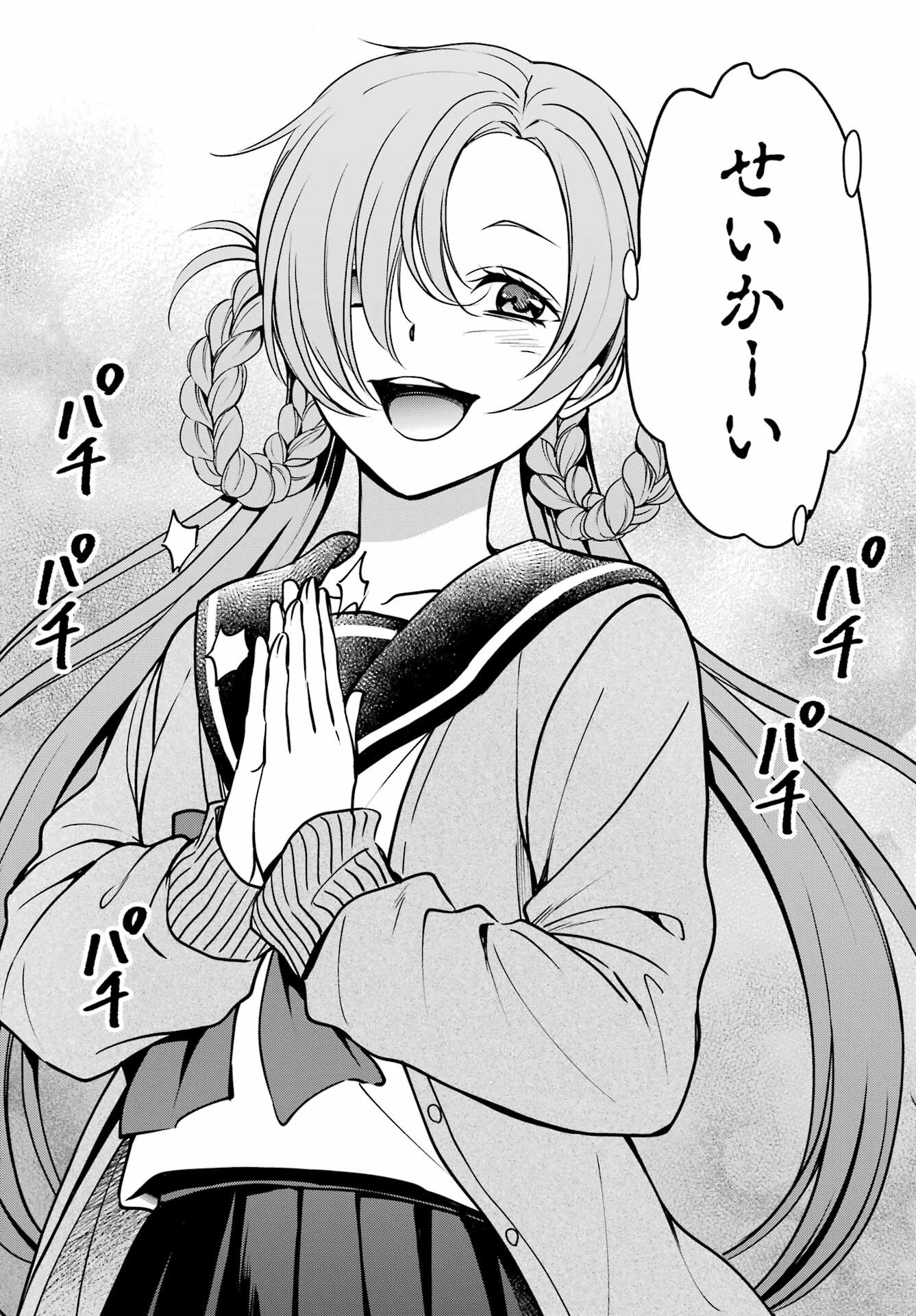 Read URASEKAI PICNIC Chapter 56 [High Quality / Full] - Page 7 - nicomanga.com