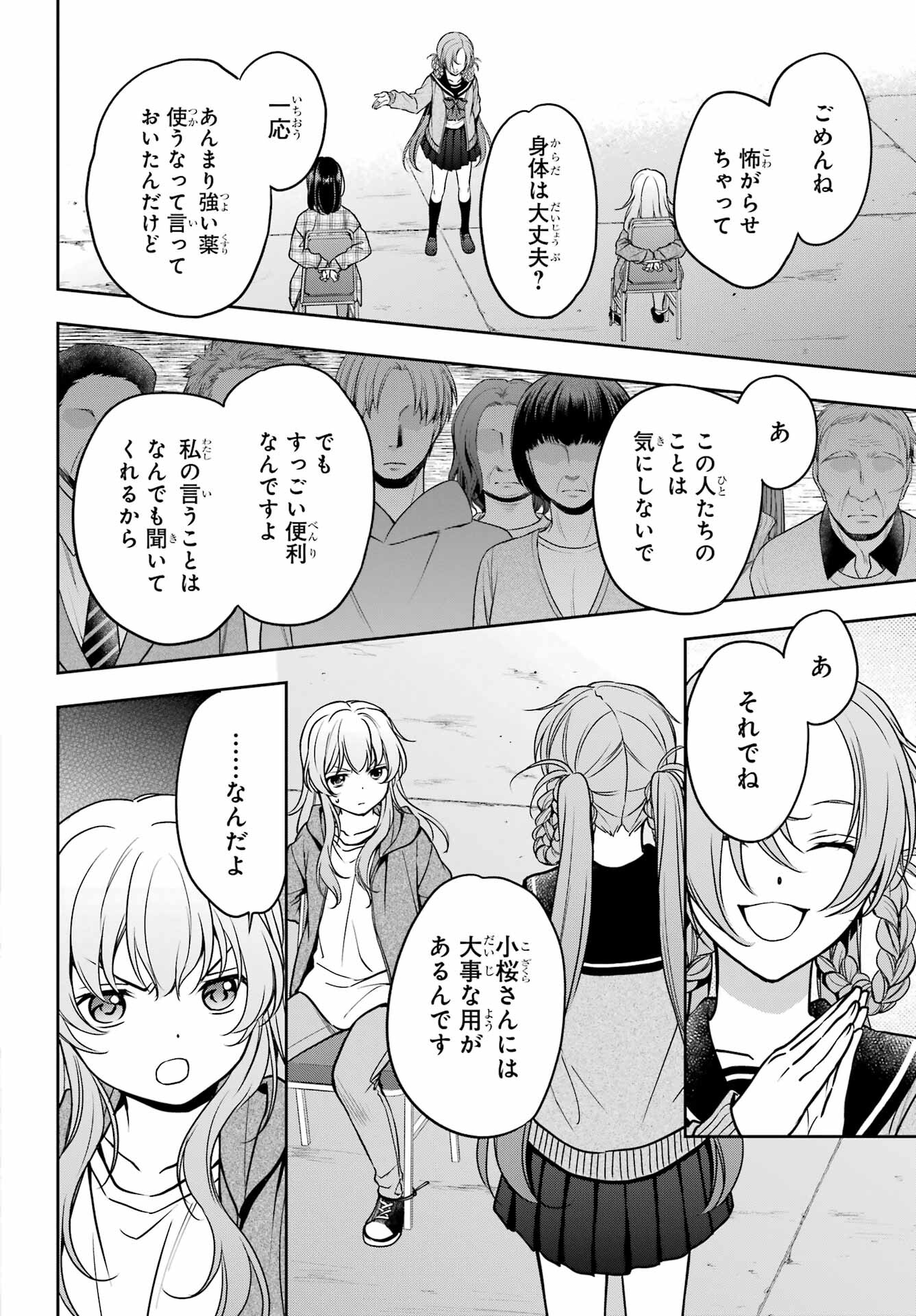 Read URASEKAI PICNIC Chapter 56 [High Quality / Full] - Page 8 - nicomanga.com