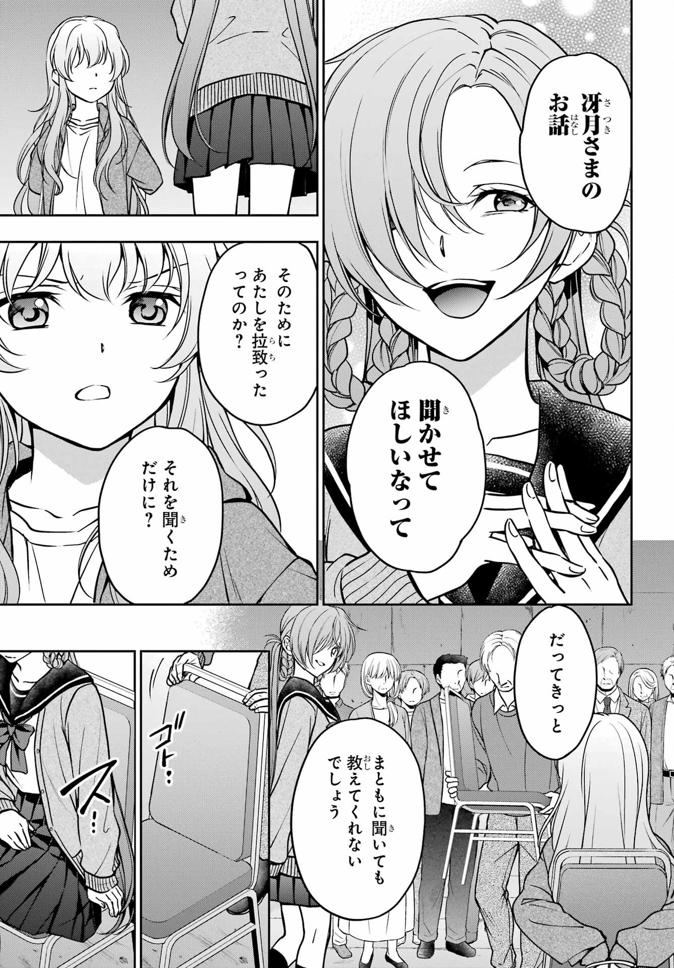 Read URASEKAI PICNIC Chapter 56 [High Quality / Full] - Page 9 - nicomanga.com