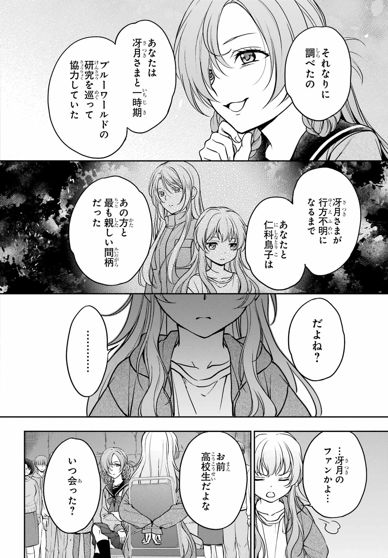 Read URASEKAI PICNIC Chapter 56 [High Quality / Full] - Page 10 - nicomanga.com
