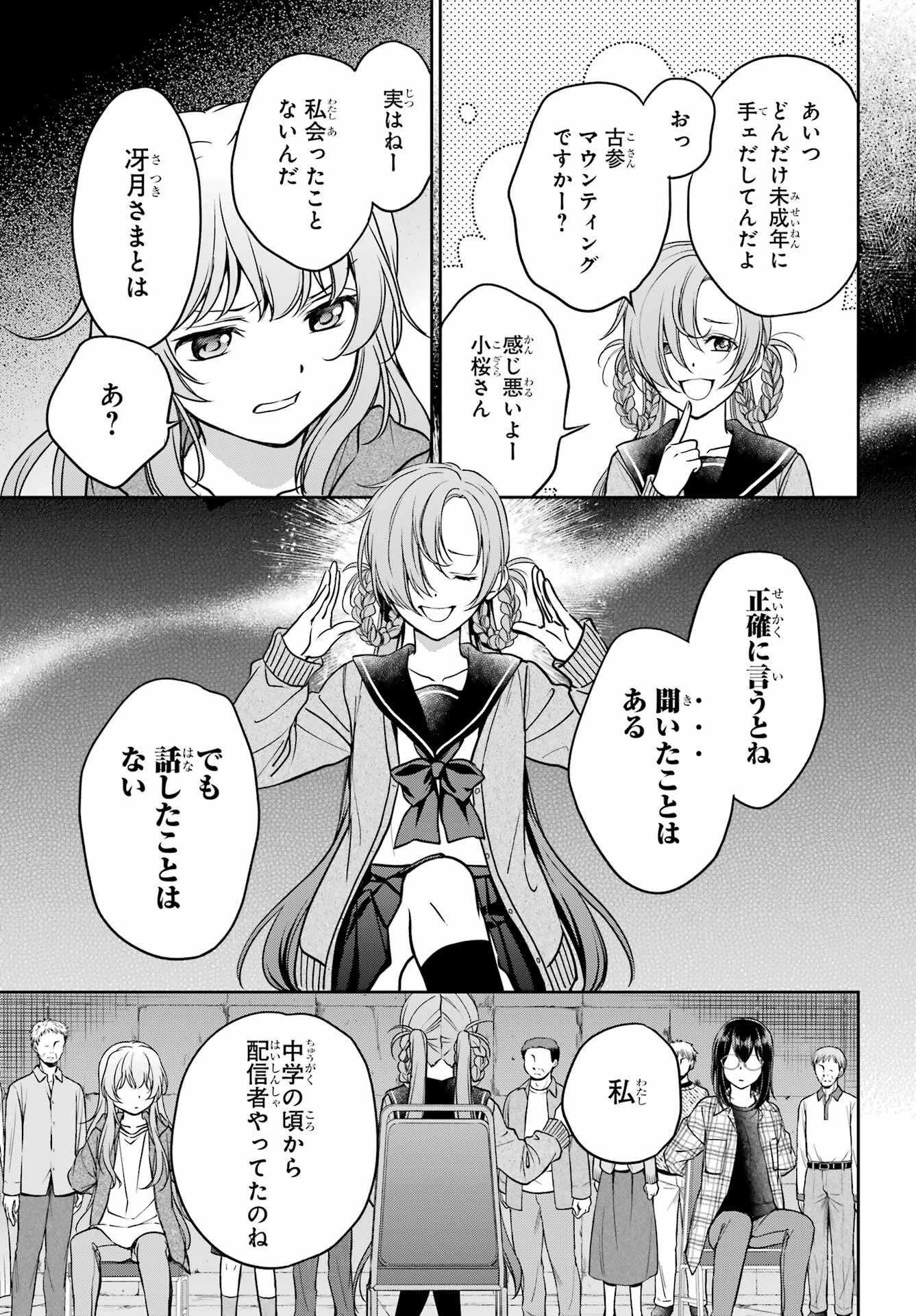 Read URASEKAI PICNIC Chapter 56 [High Quality / Full] - Page 11 - nicomanga.com