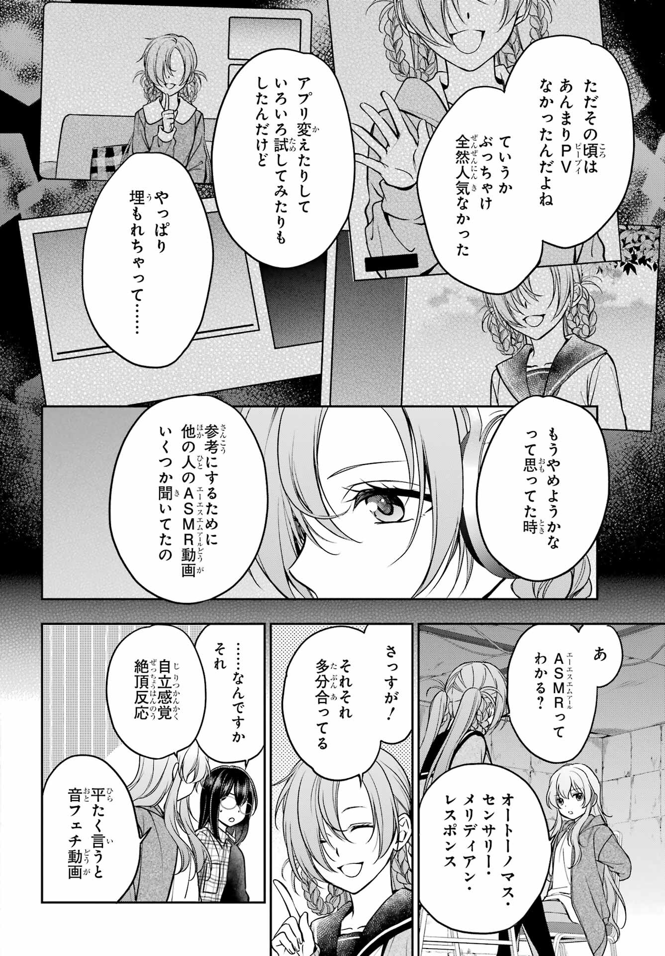 Read URASEKAI PICNIC Chapter 56 [High Quality / Full] - Page 12 - nicomanga.com