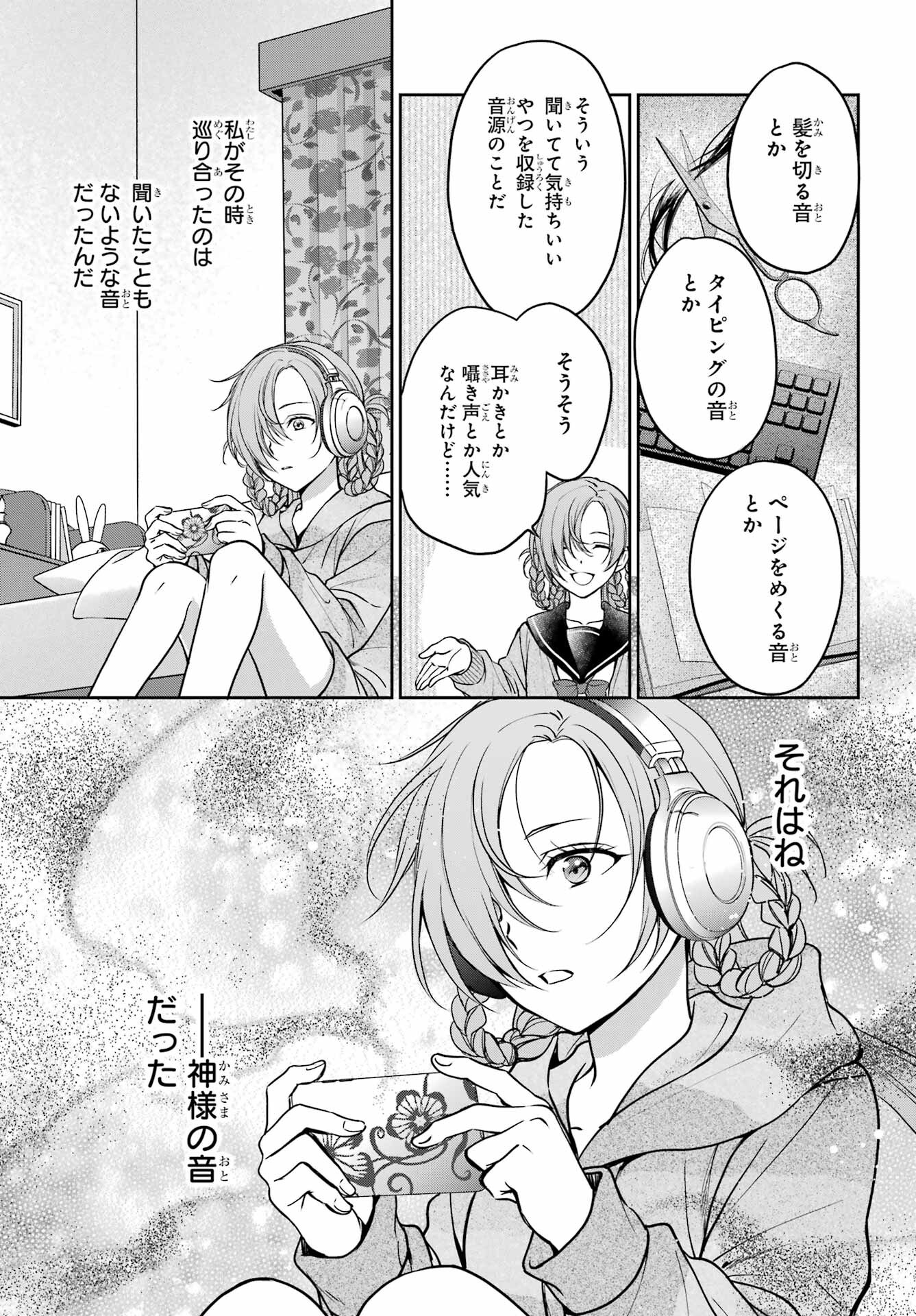 Read URASEKAI PICNIC Chapter 56 [High Quality / Full] - Page 13 - nicomanga.com