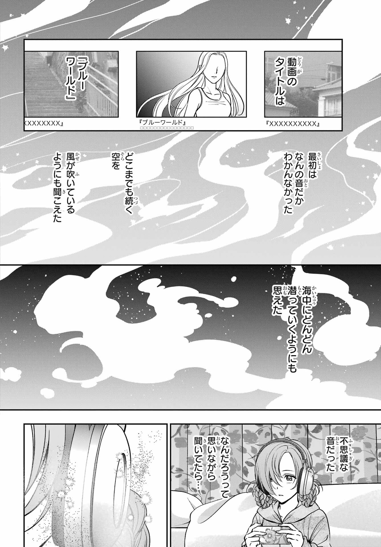 Read URASEKAI PICNIC Chapter 56 [High Quality / Full] - Page 14 - nicomanga.com