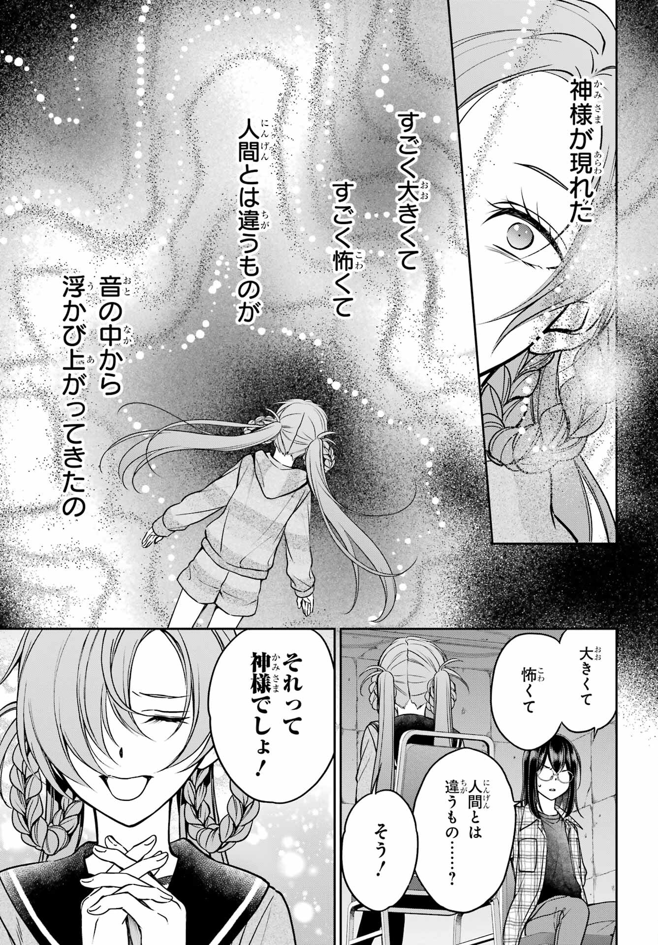 Read URASEKAI PICNIC Chapter 56 [High Quality / Full] - Page 15 - nicomanga.com