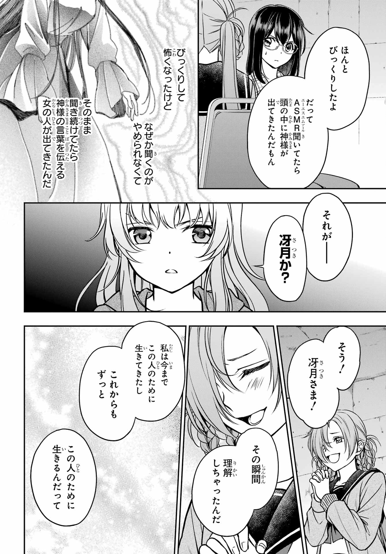 Read URASEKAI PICNIC Chapter 56 [High Quality / Full] - Page 16 - nicomanga.com