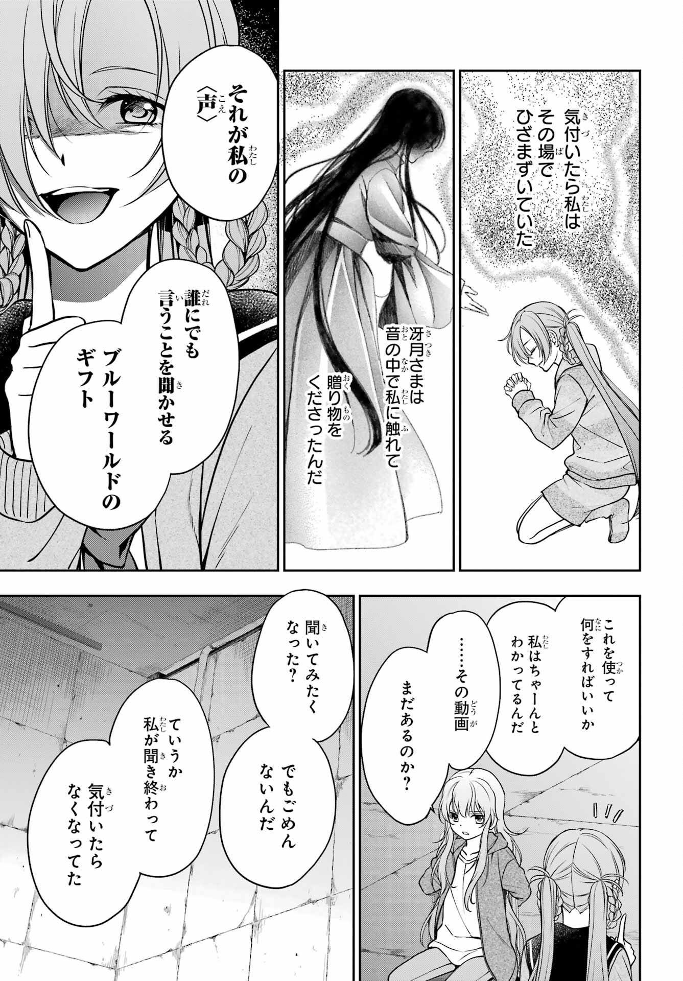 Read URASEKAI PICNIC Chapter 56 [High Quality / Full] - Page 17 - nicomanga.com