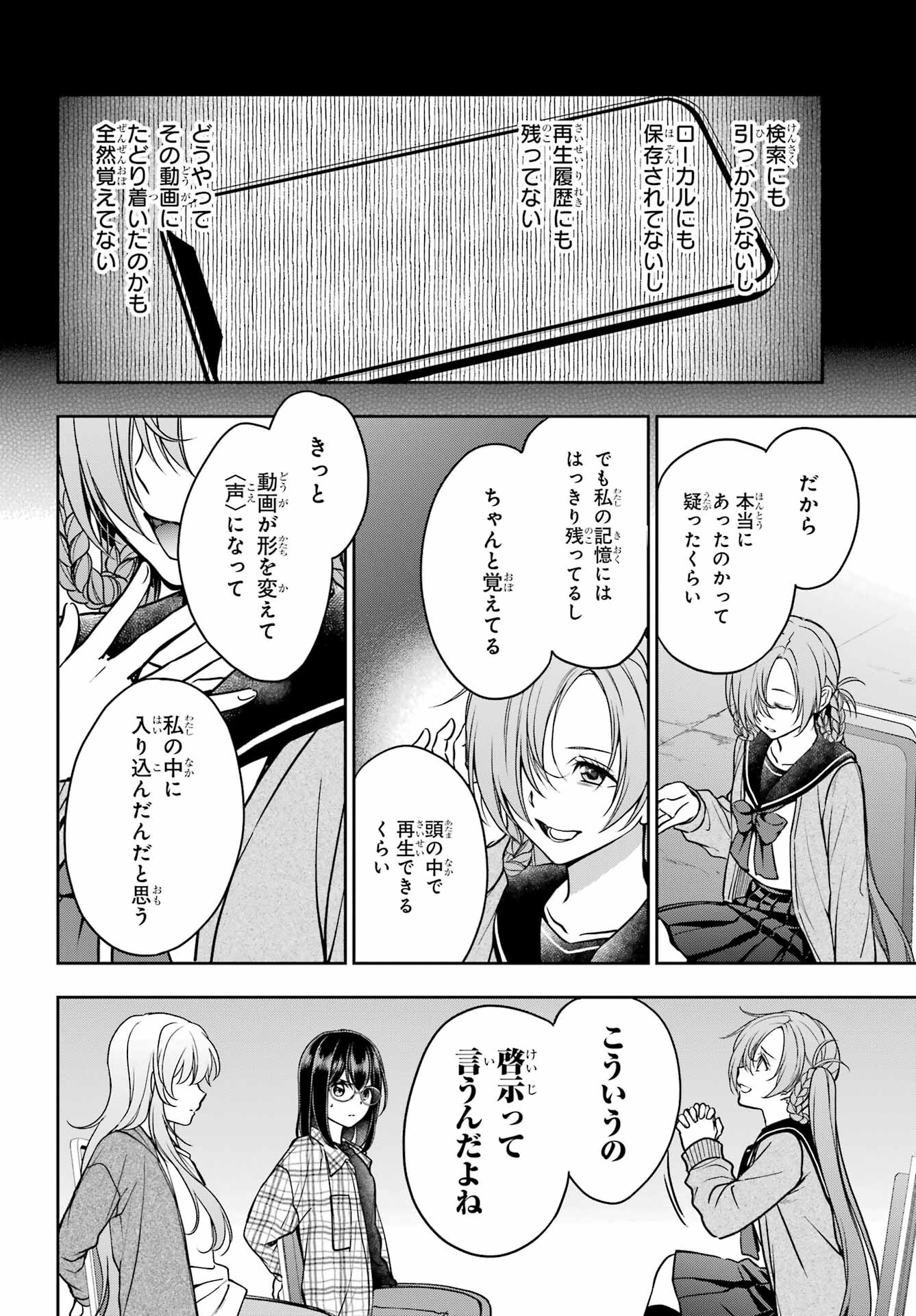 Read URASEKAI PICNIC Chapter 56 [High Quality / Full] - Page 18 - nicomanga.com