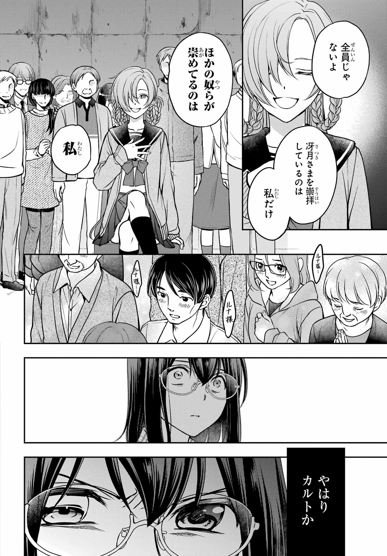 Read URASEKAI PICNIC Chapter 56 [High Quality / Full] - Page 20 - nicomanga.com