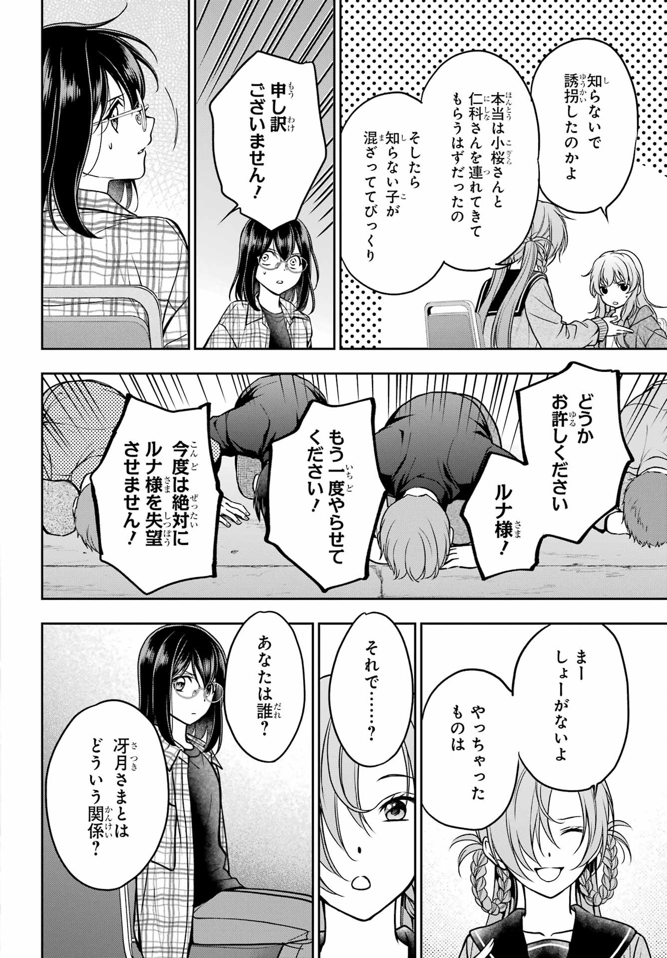 Read URASEKAI PICNIC Chapter 56 [High Quality / Full] - Page 22 - nicomanga.com