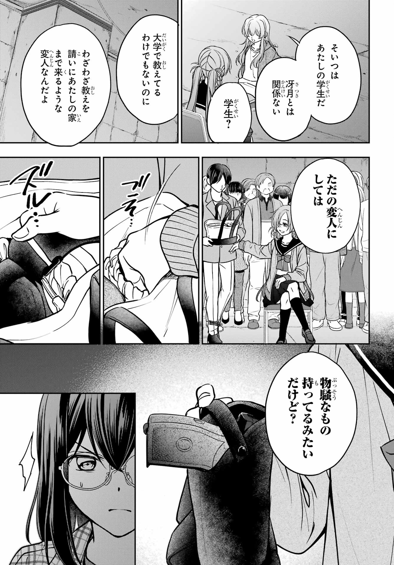 Read URASEKAI PICNIC Chapter 56 [High Quality / Full] - Page 23 - nicomanga.com