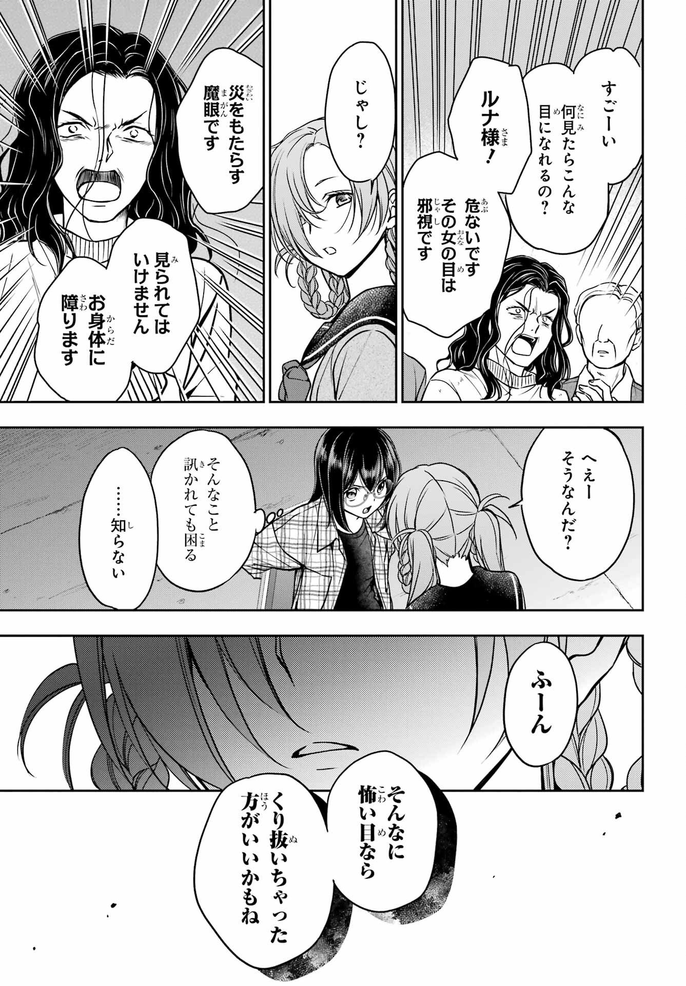 Read URASEKAI PICNIC Chapter 56 [High Quality / Full] - Page 25 - nicomanga.com