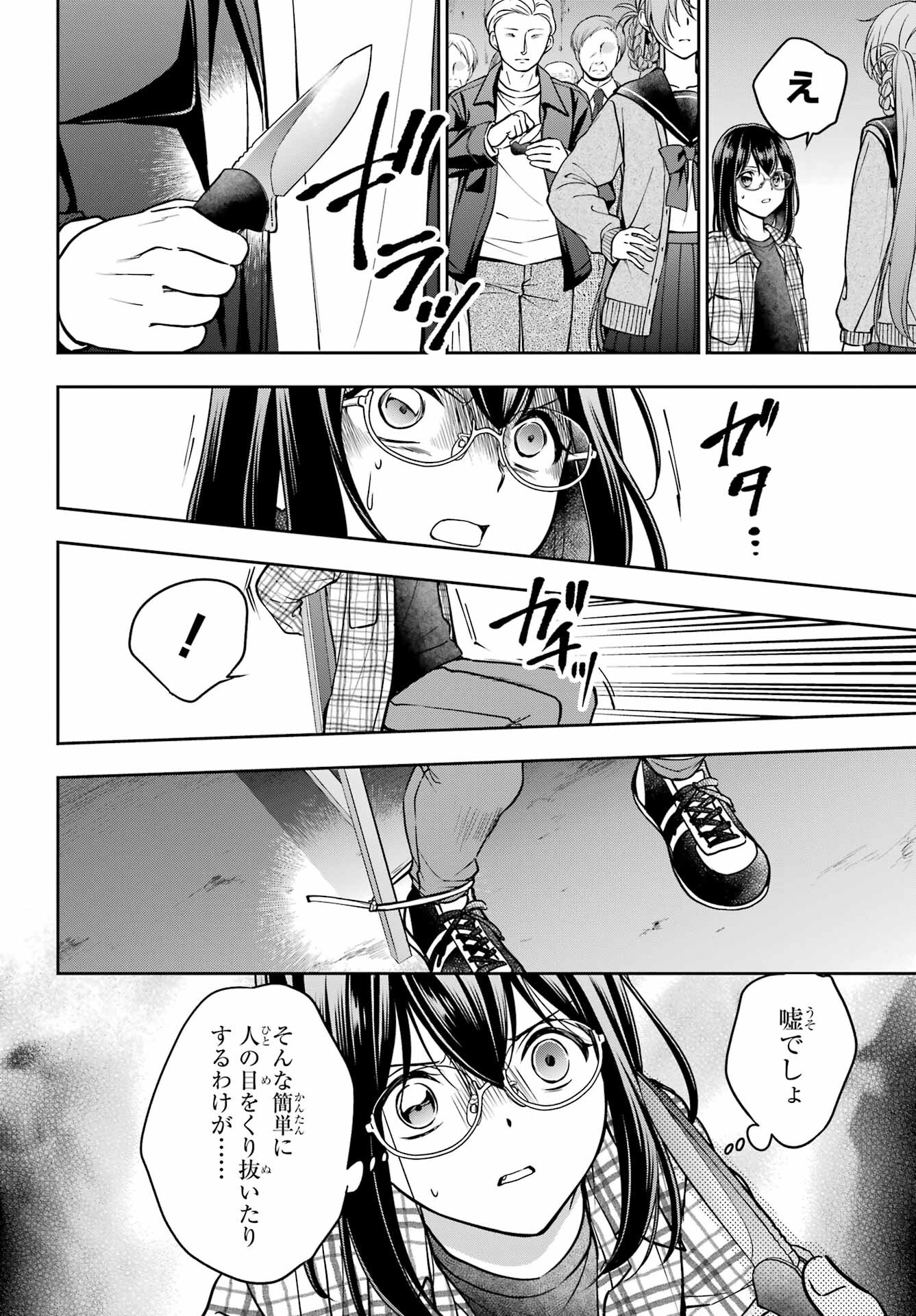 Read URASEKAI PICNIC Chapter 56 [High Quality / Full] - Page 26 - nicomanga.com