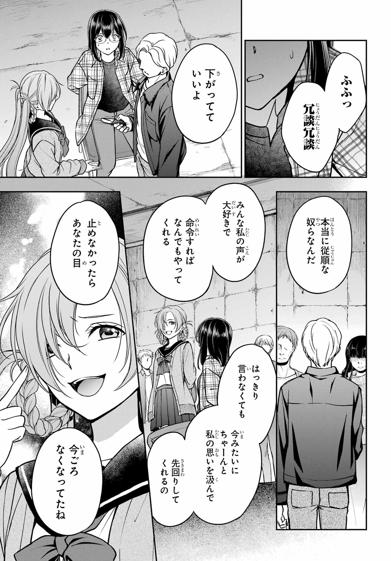 Read URASEKAI PICNIC Chapter 56 [High Quality / Full] - Page 27 - nicomanga.com