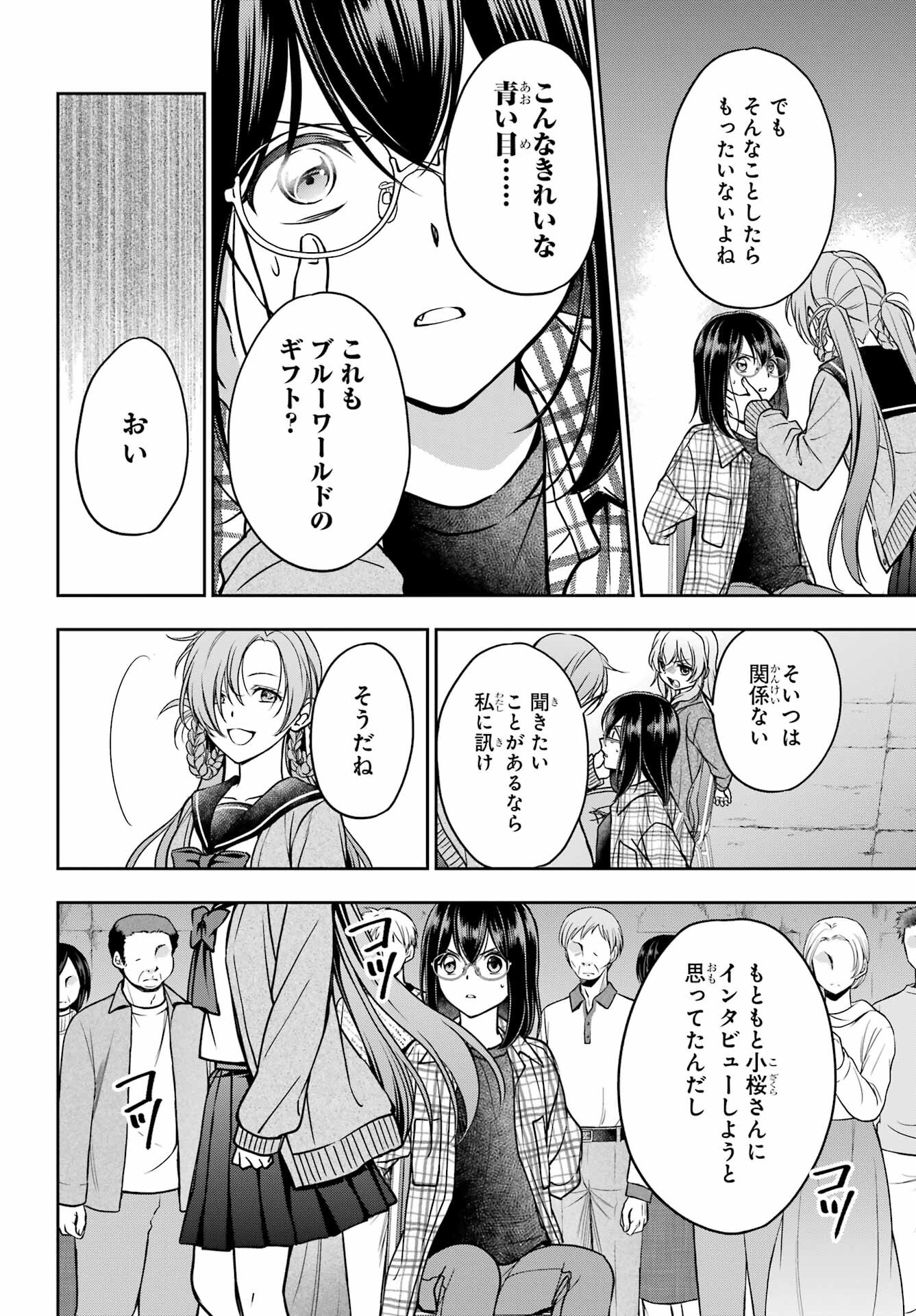 Read URASEKAI PICNIC Chapter 56 [High Quality / Full] - Page 28 - nicomanga.com