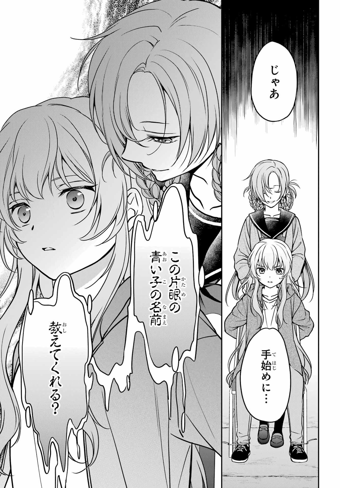 Read URASEKAI PICNIC Chapter 56 [High Quality / Full] - Page 29 - nicomanga.com