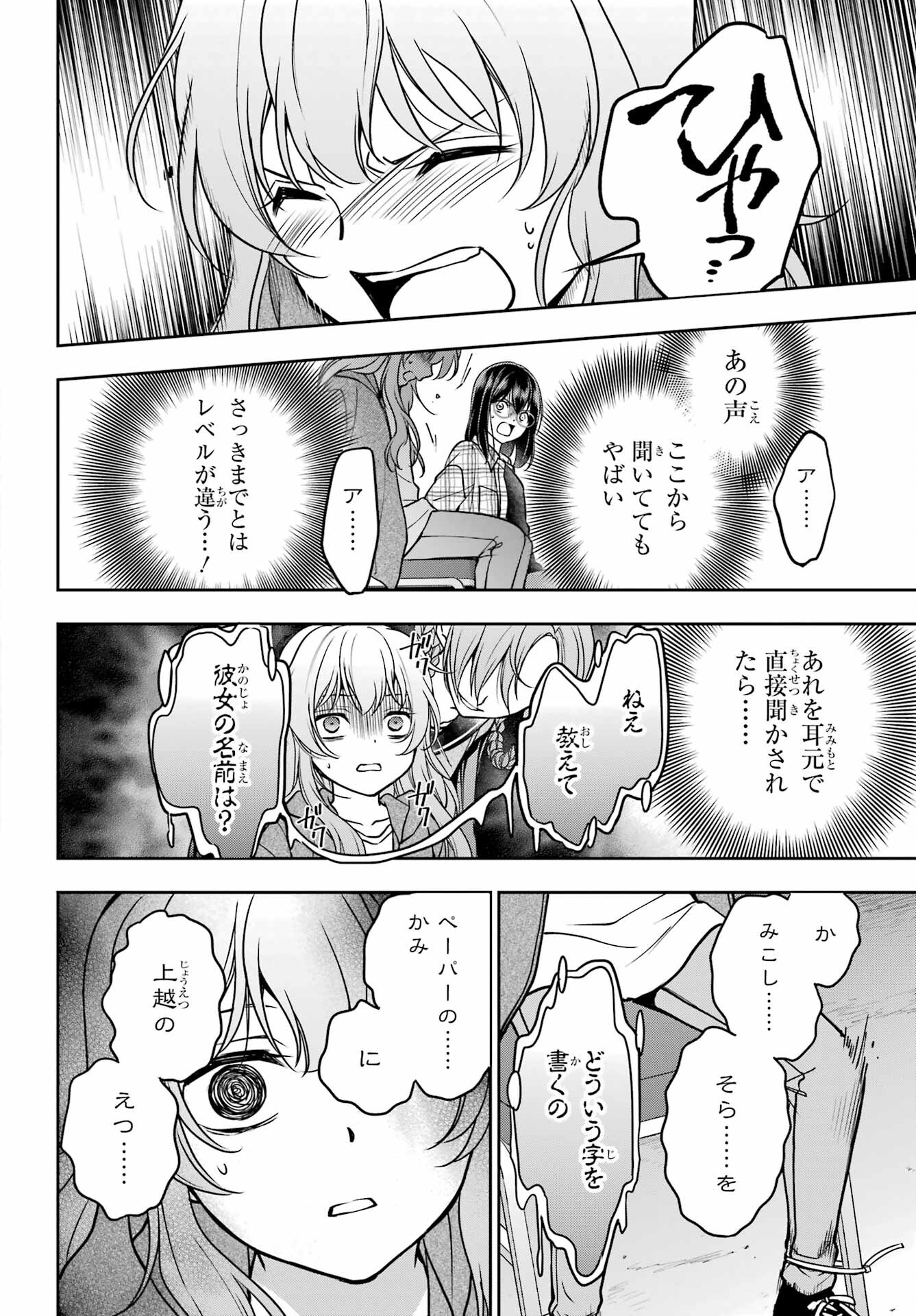 Read URASEKAI PICNIC Chapter 56 [High Quality / Full] - Page 30 - nicomanga.com