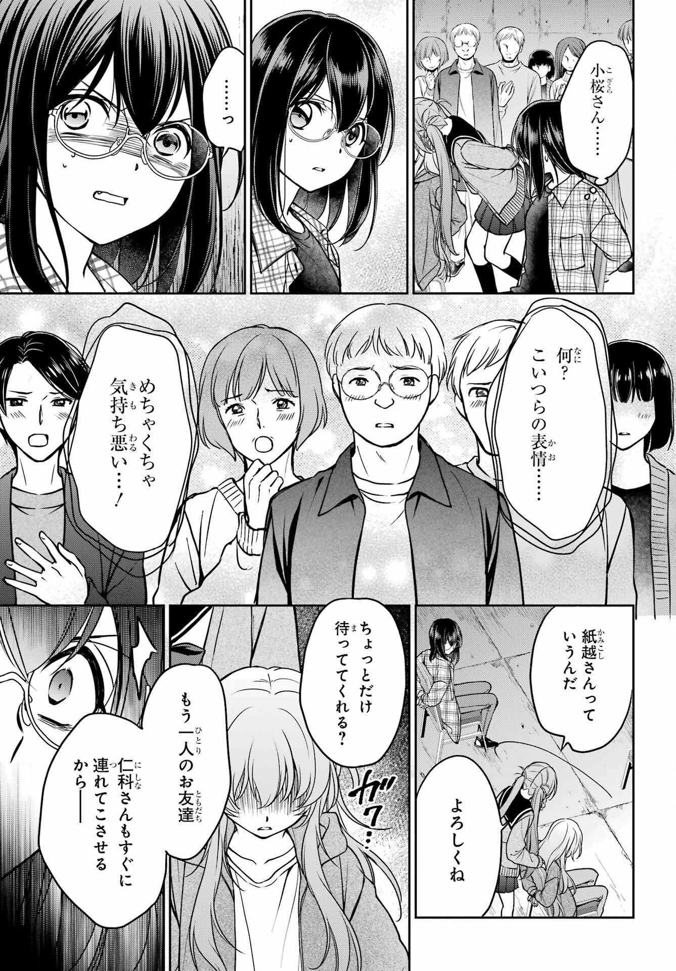 Read URASEKAI PICNIC Chapter 56 [High Quality / Full] - Page 31 - nicomanga.com