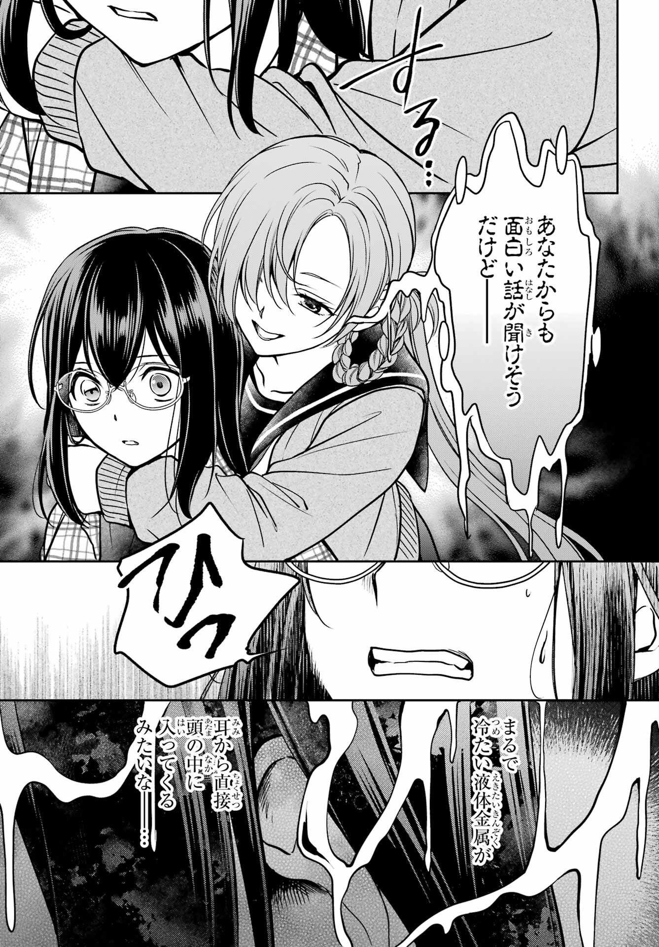 Read URASEKAI PICNIC Chapter 56 [High Quality / Full] - Page 33 - nicomanga.com