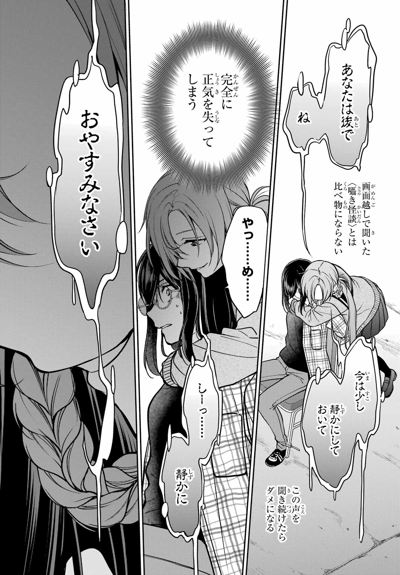 Read URASEKAI PICNIC Chapter 56 [High Quality / Full] - Page 34 - nicomanga.com