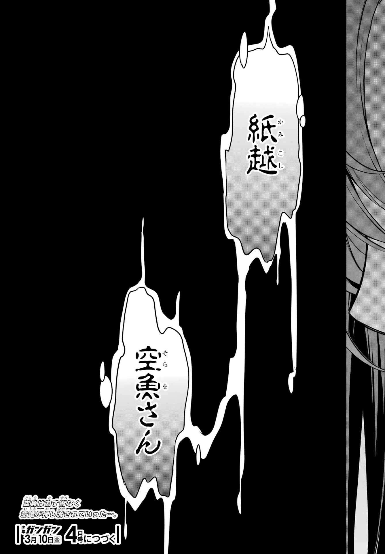 Read URASEKAI PICNIC Chapter 56 [High Quality / Full] - Page 35 - nicomanga.com