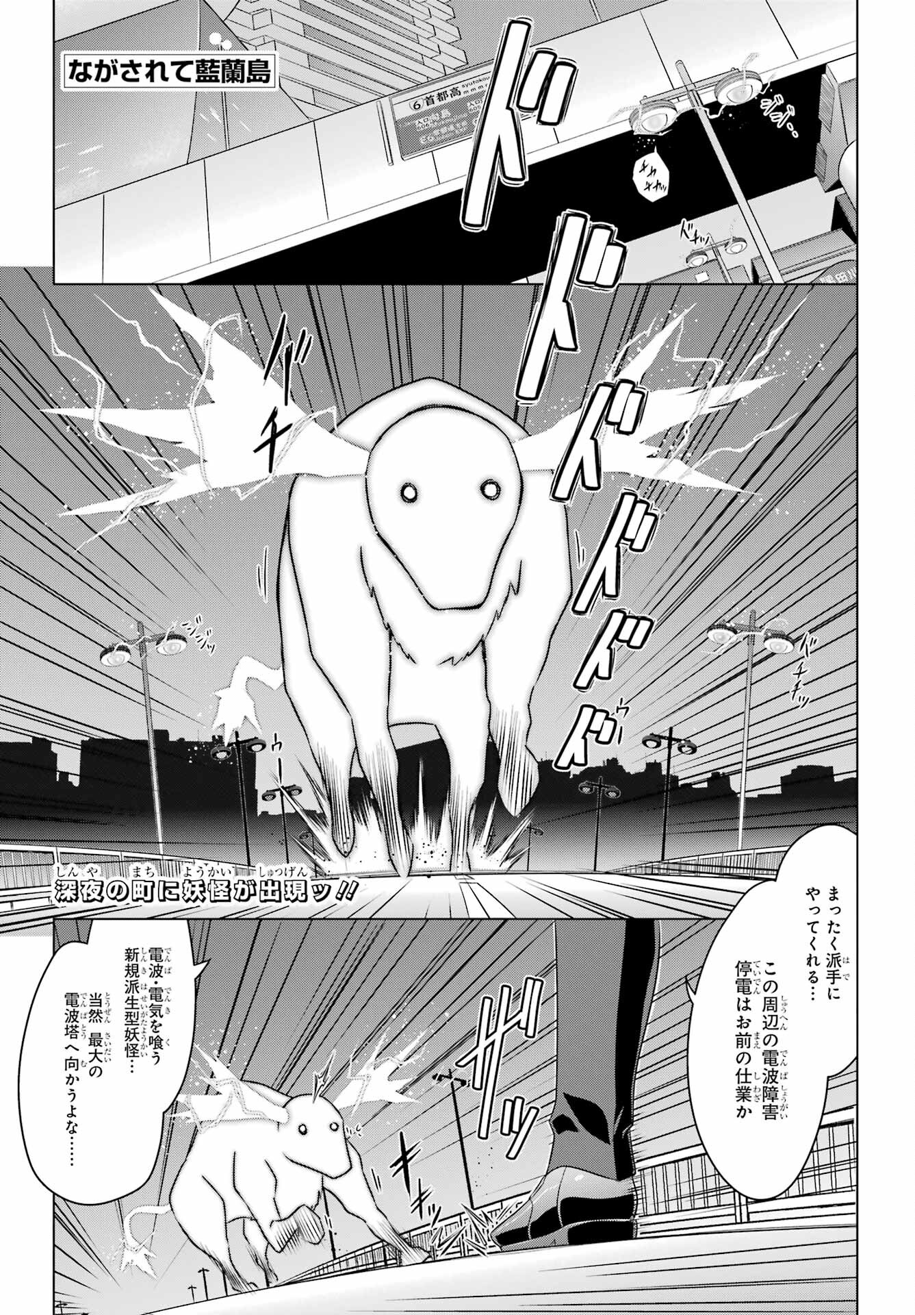 Read NAGASARETE AIRANTOU Chapter 249 [High Quality / Full] - Page 1 - nicomanga.com