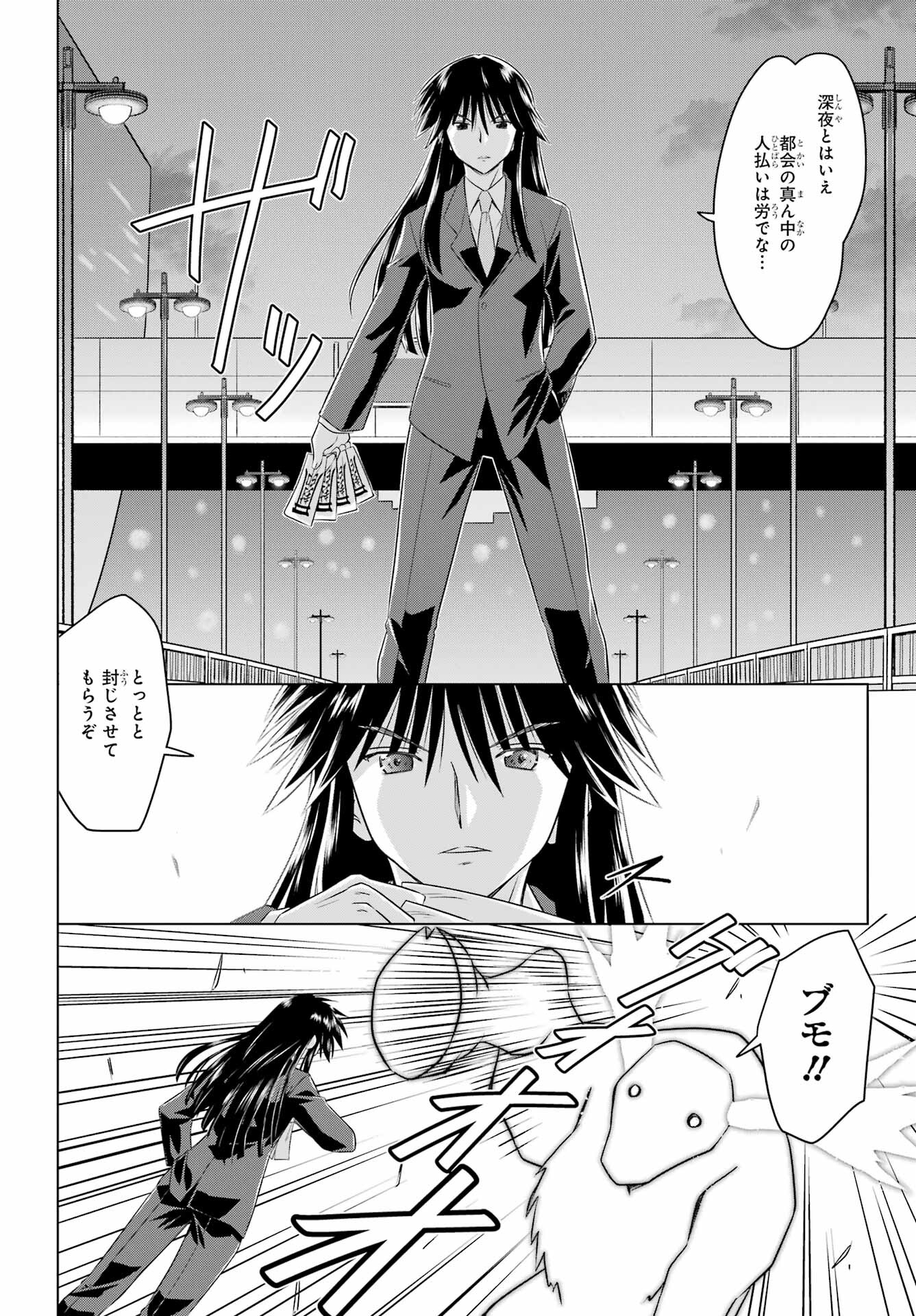 Read NAGASARETE AIRANTOU Chapter 249 [High Quality / Full] - Page 2 - nicomanga.com