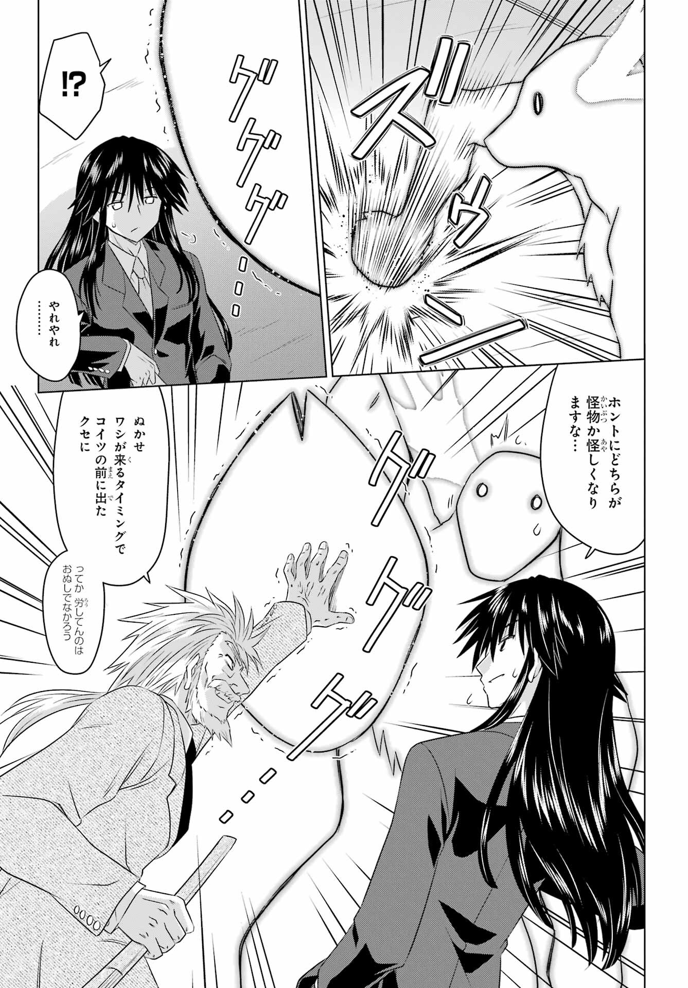 Read NAGASARETE AIRANTOU Chapter 249 [High Quality / Full] - Page 3 - nicomanga.com