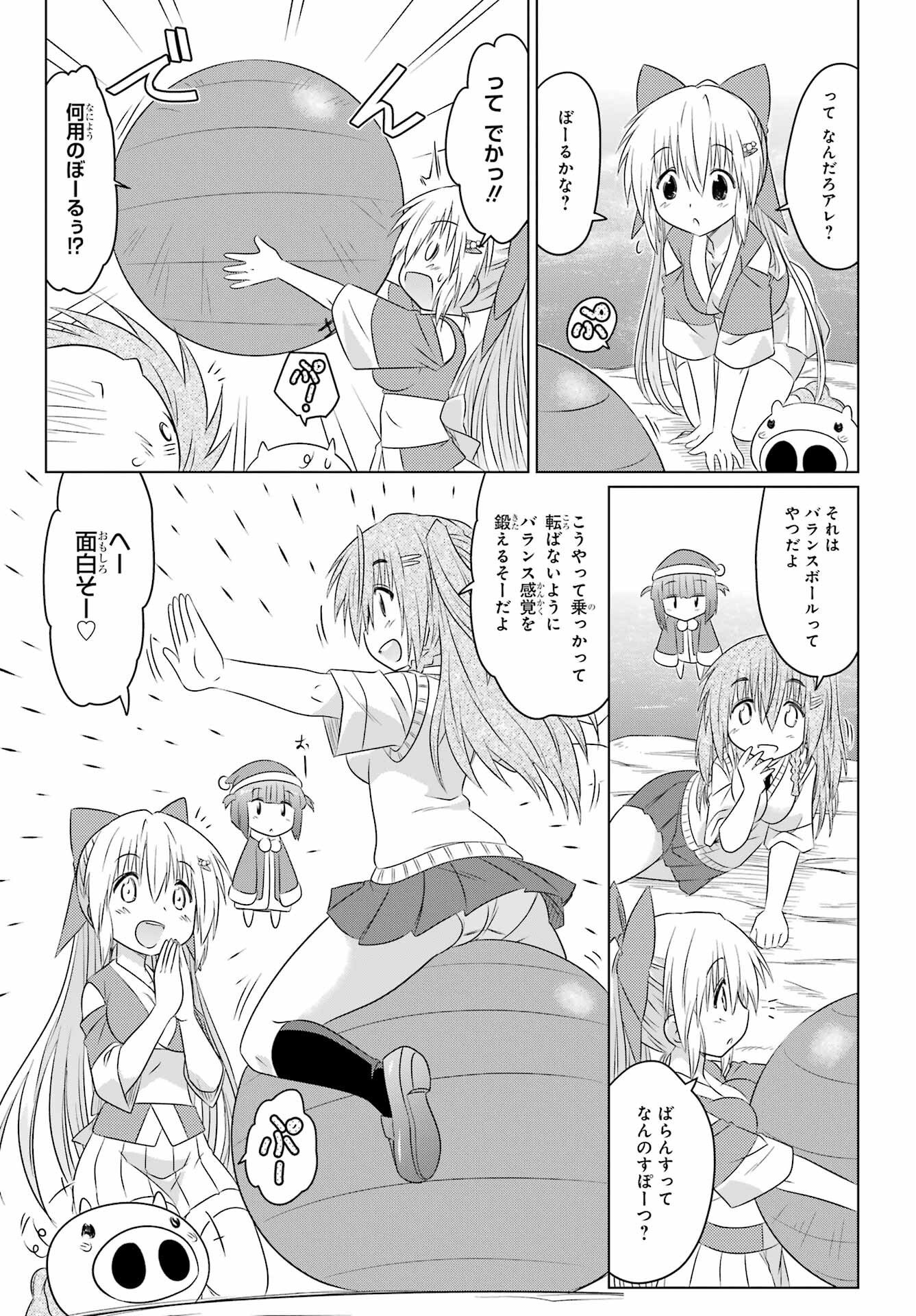 Read NAGASARETE AIRANTOU Chapter 249 [High Quality / Full] - Page 13 - nicomanga.com