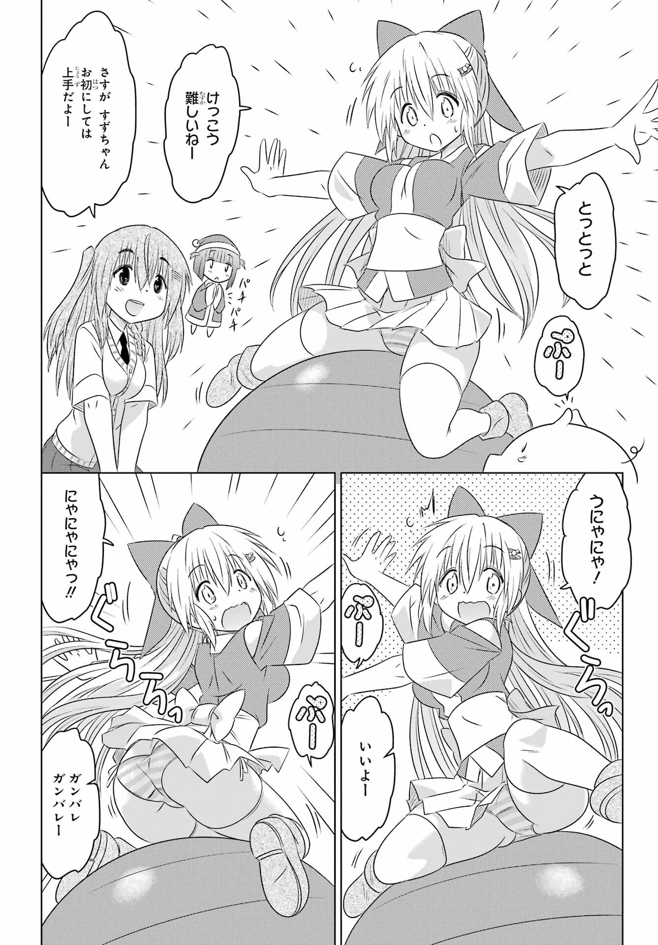 Read NAGASARETE AIRANTOU Chapter 249 [High Quality / Full] - Page 14 - nicomanga.com