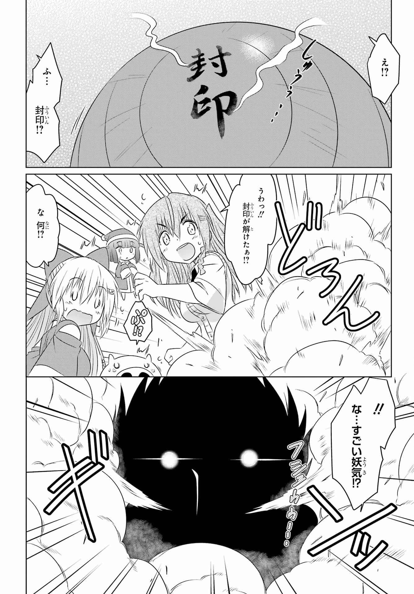 Read NAGASARETE AIRANTOU Chapter 249 [High Quality / Full] - Page 16 - nicomanga.com