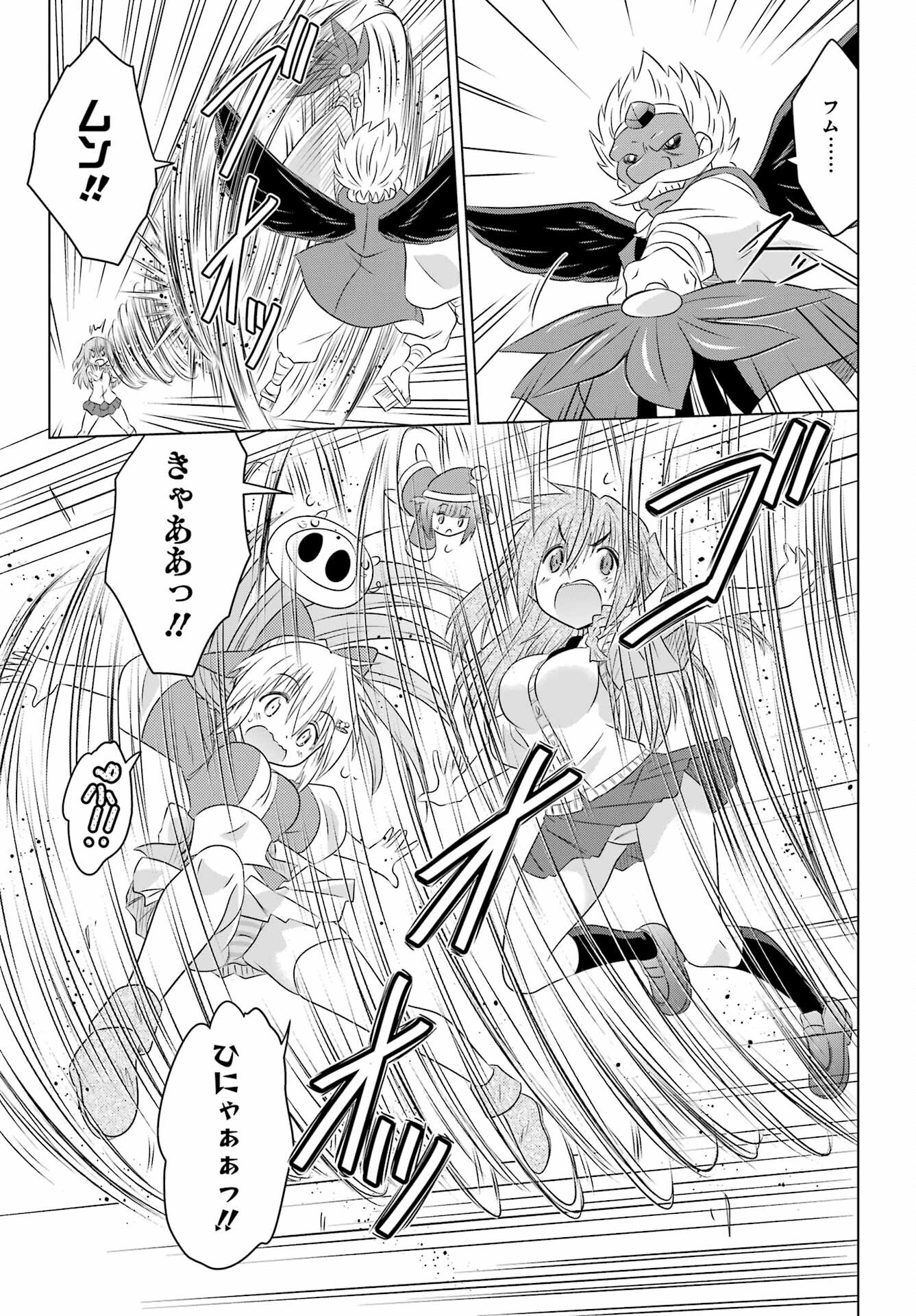 Read NAGASARETE AIRANTOU Chapter 249 [High Quality / Full] - Page 19 - nicomanga.com