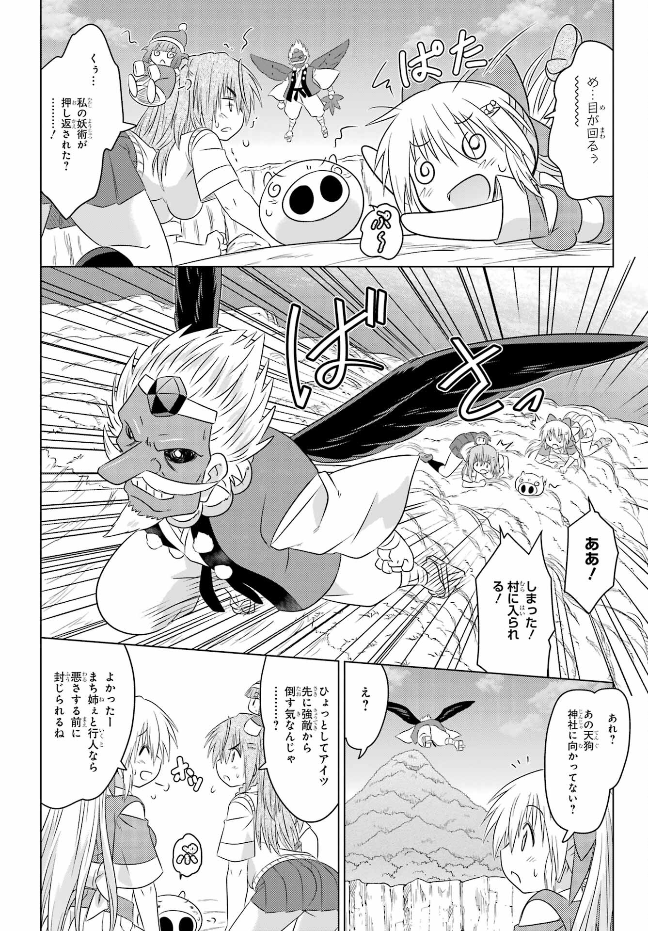 Read NAGASARETE AIRANTOU Chapter 249 [High Quality / Full] - Page 20 - nicomanga.com