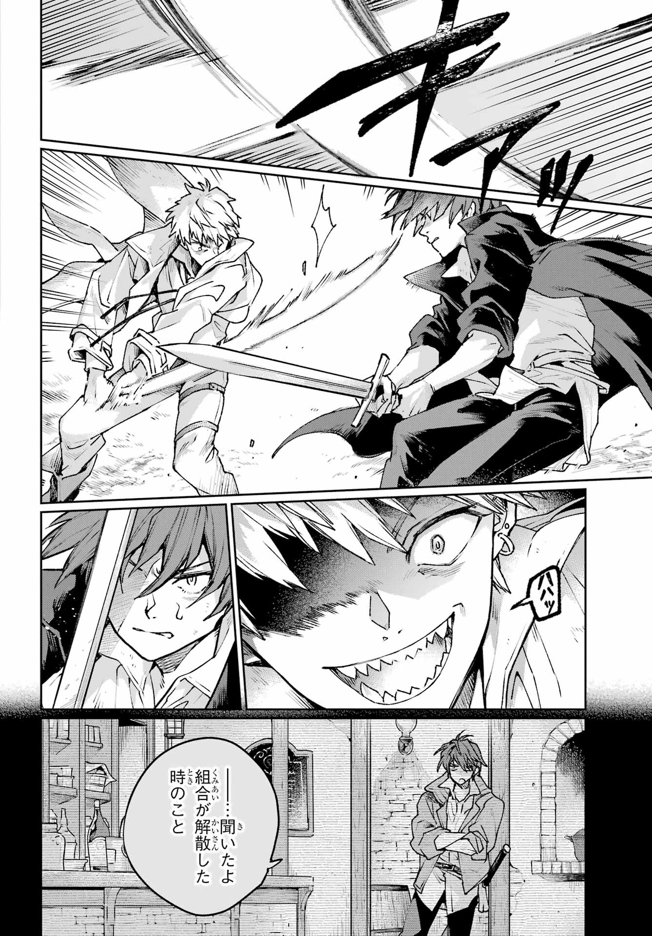 Read YOUHEI TO SHOUSETSUKA Chapter 15 [High Quality / Full] - Page 2 - nicomanga.com