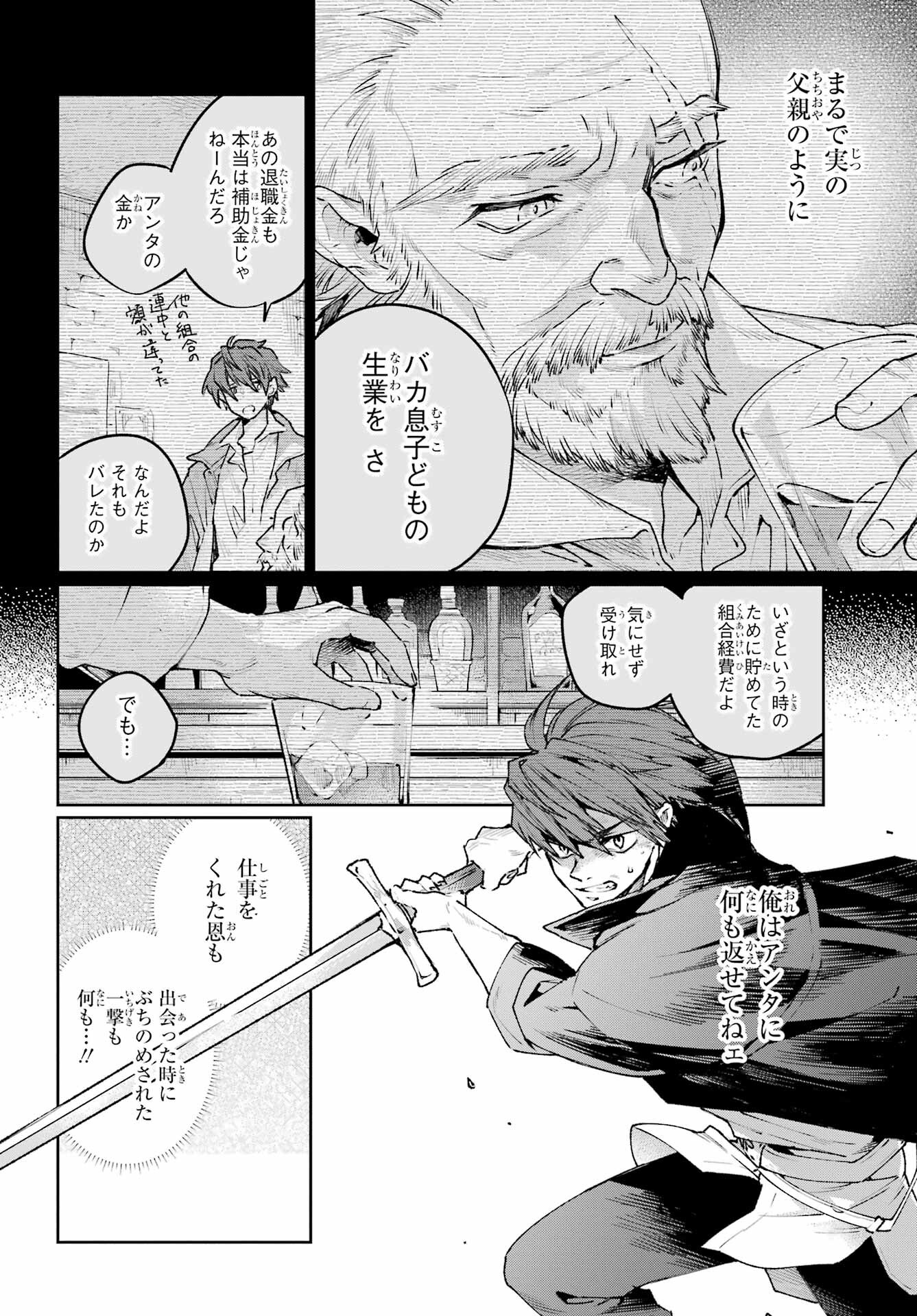 Read YOUHEI TO SHOUSETSUKA Chapter 15 [High Quality / Full] - Page 4 - nicomanga.com