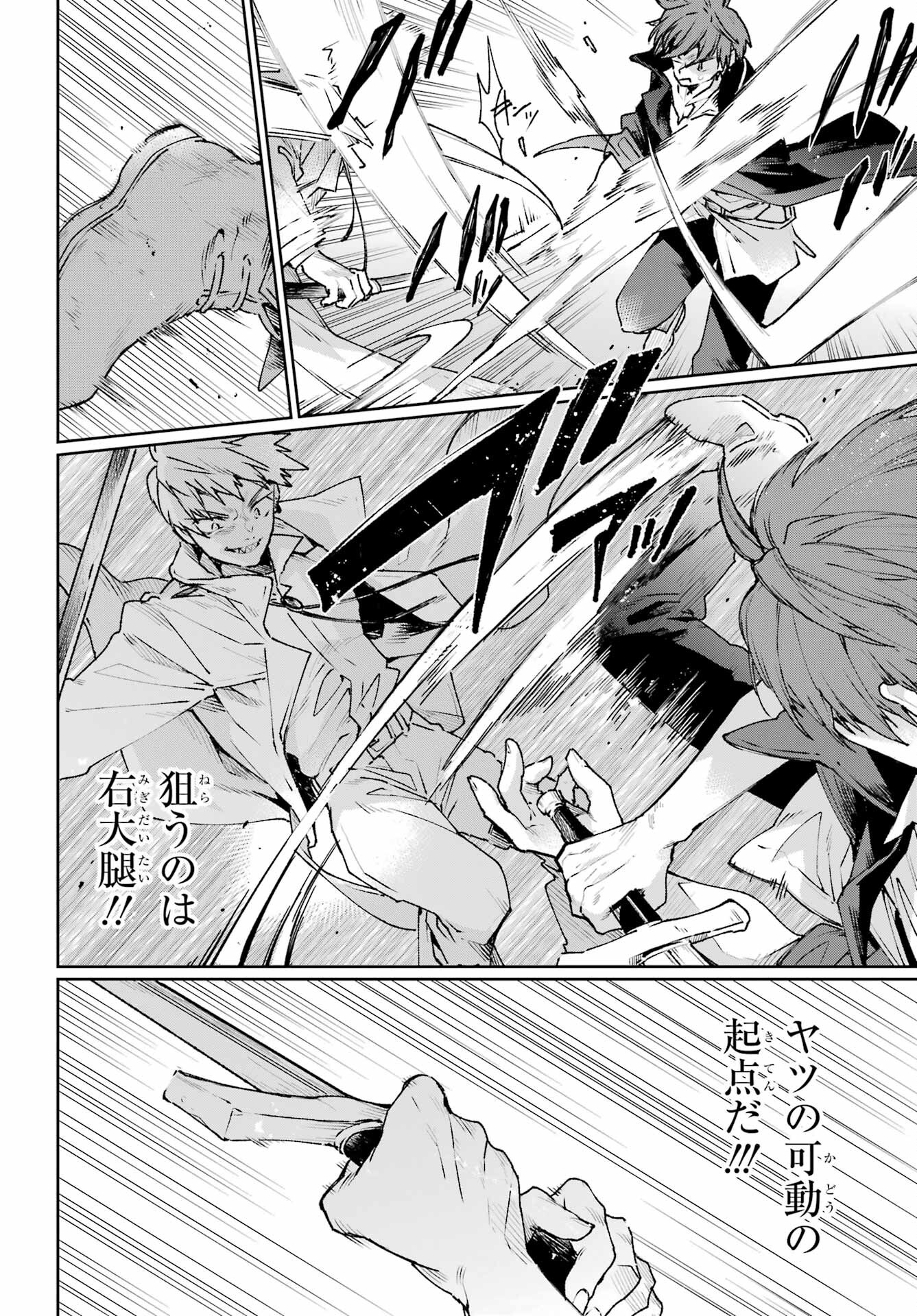 Read YOUHEI TO SHOUSETSUKA Chapter 15 [High Quality / Full] - Page 6 - nicomanga.com