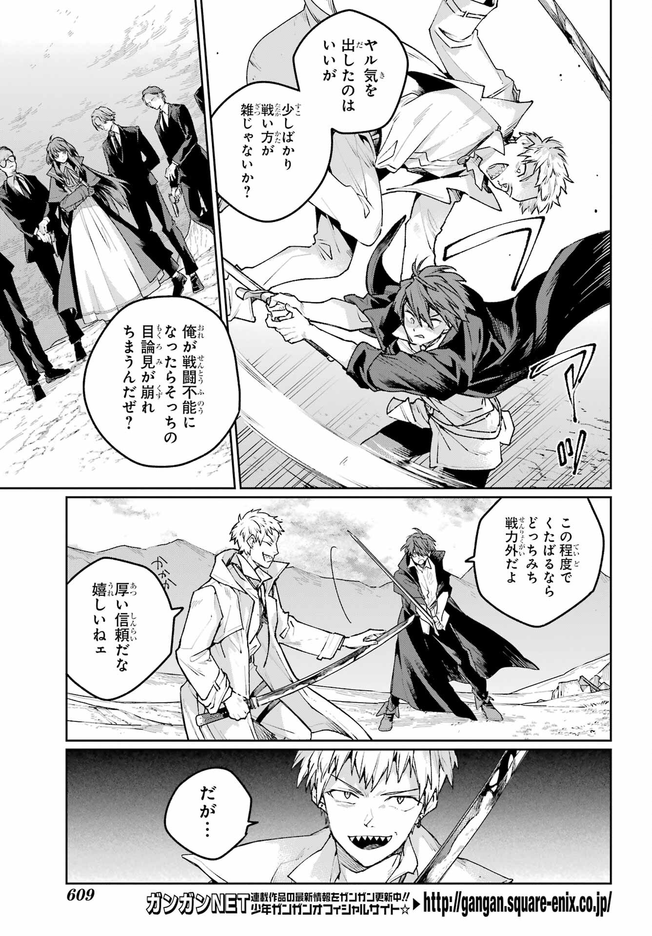 Read YOUHEI TO SHOUSETSUKA Chapter 15 [High Quality / Full] - Page 7 - nicomanga.com