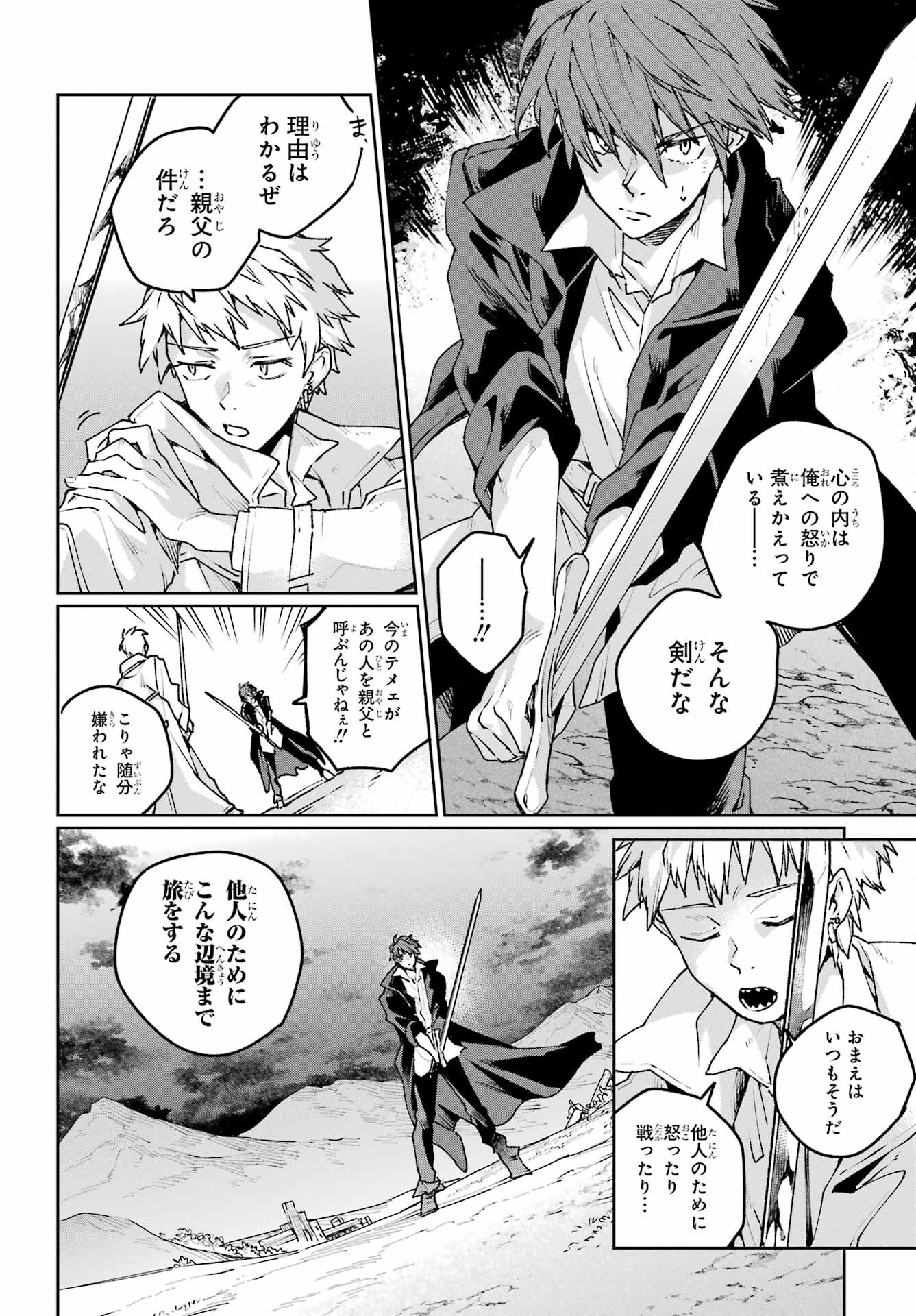 Read YOUHEI TO SHOUSETSUKA Chapter 15 [High Quality / Full] - Page 8 - nicomanga.com