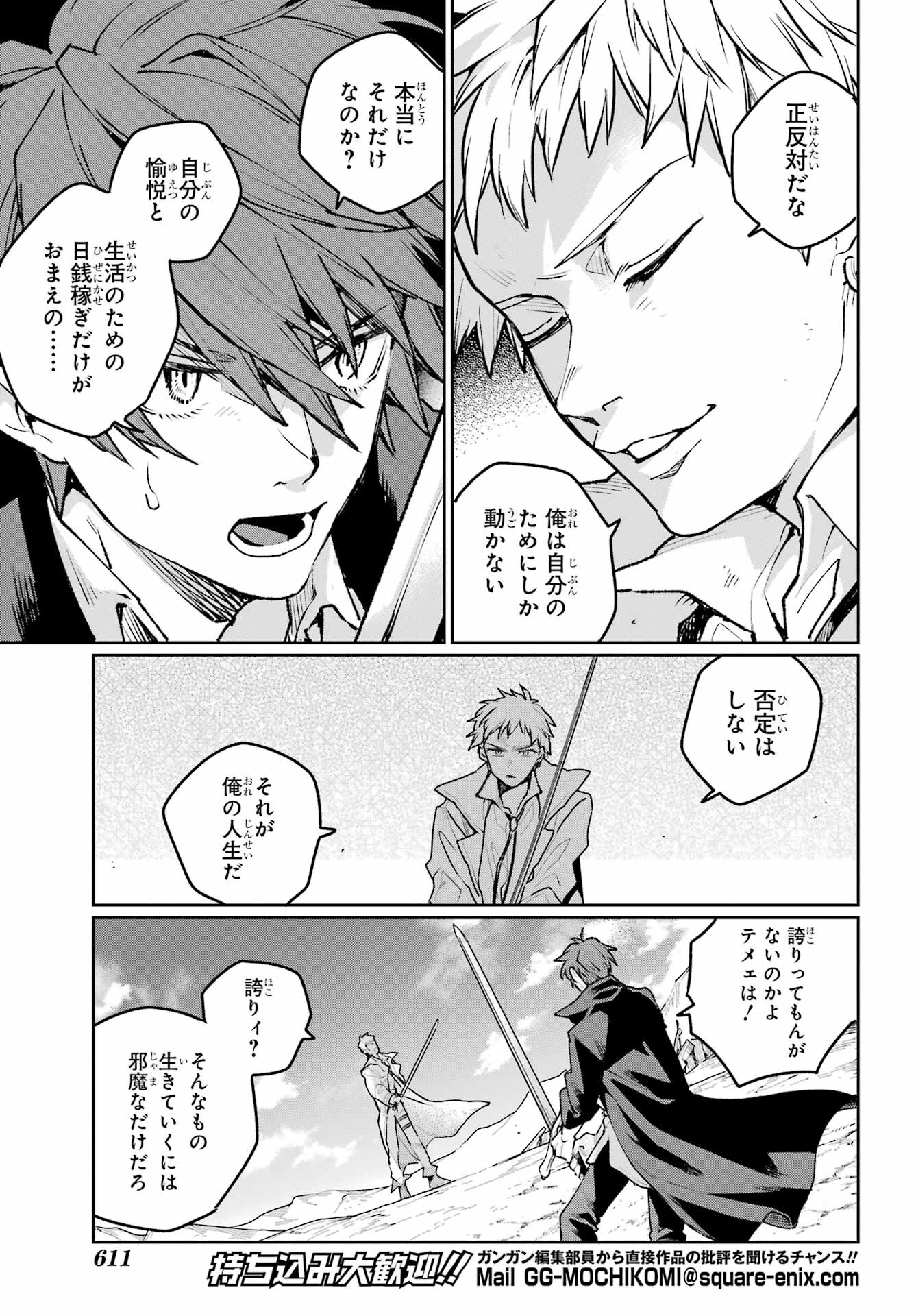 Read YOUHEI TO SHOUSETSUKA Chapter 15 [High Quality / Full] - Page 9 - nicomanga.com