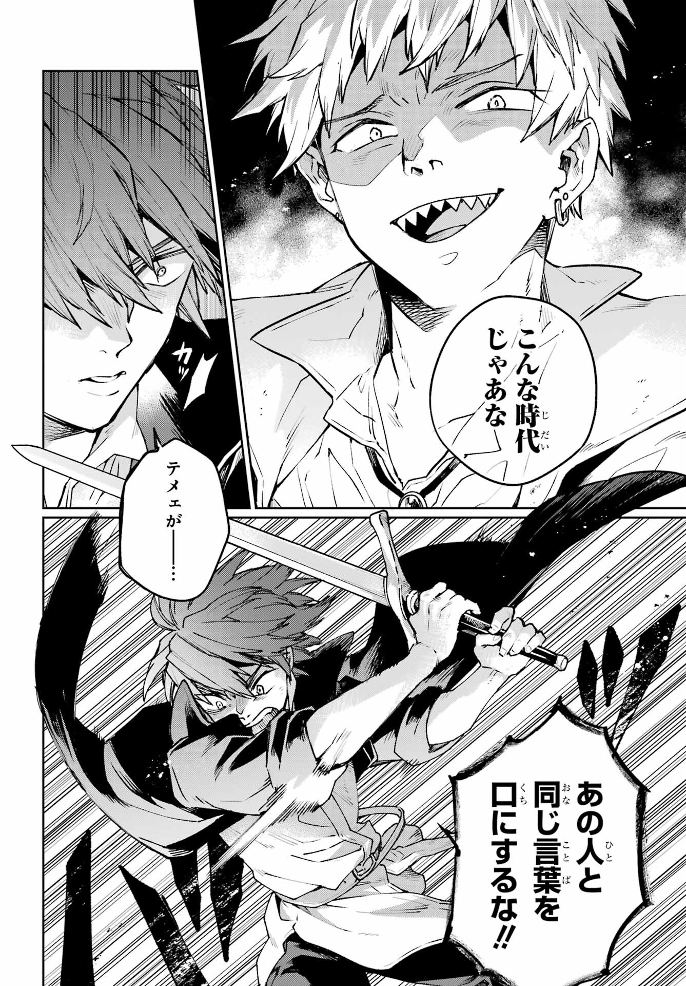 Read YOUHEI TO SHOUSETSUKA Chapter 15 [High Quality / Full] - Page 10 - nicomanga.com